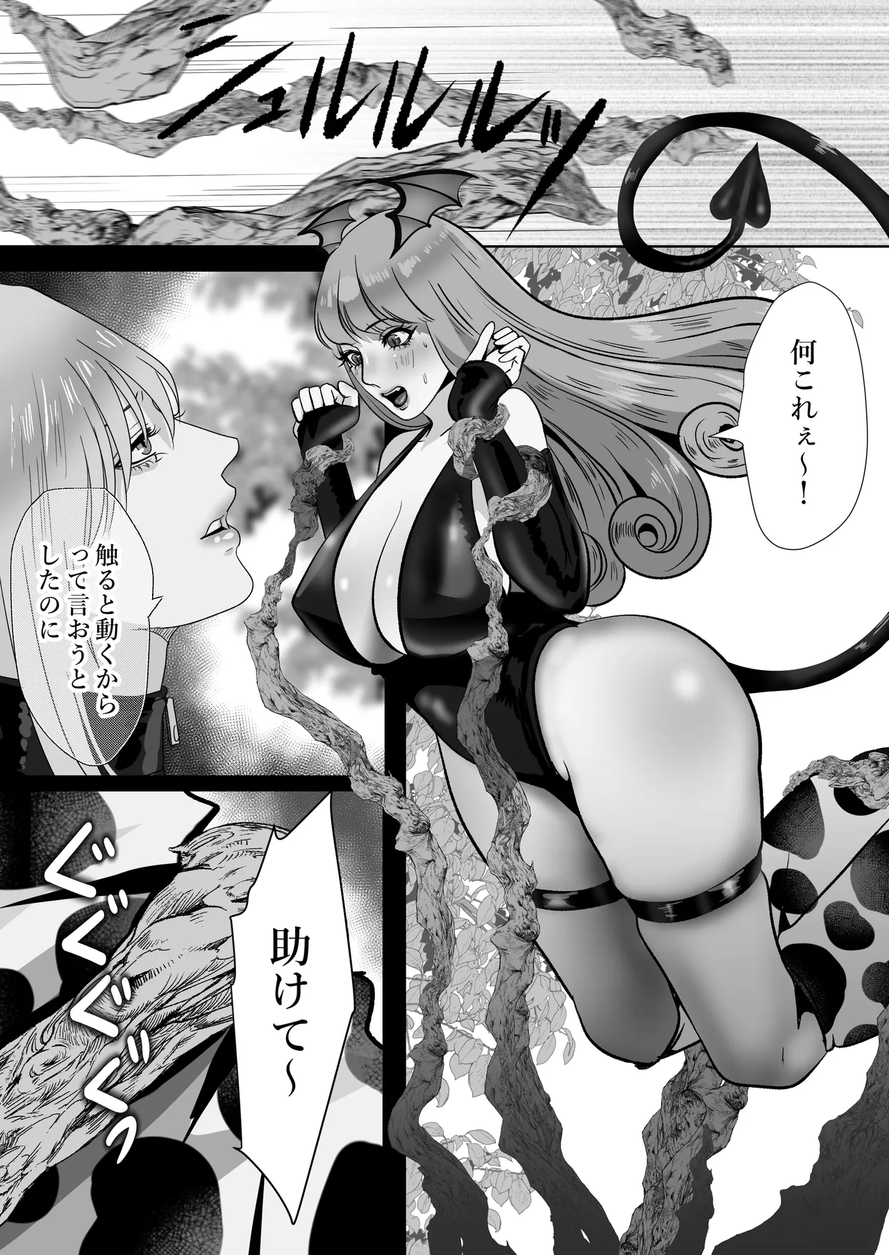 家出サキュバスイジワル魔法使いに恋をする page 17 original parody - squirting big breasts hentai manga - read online free