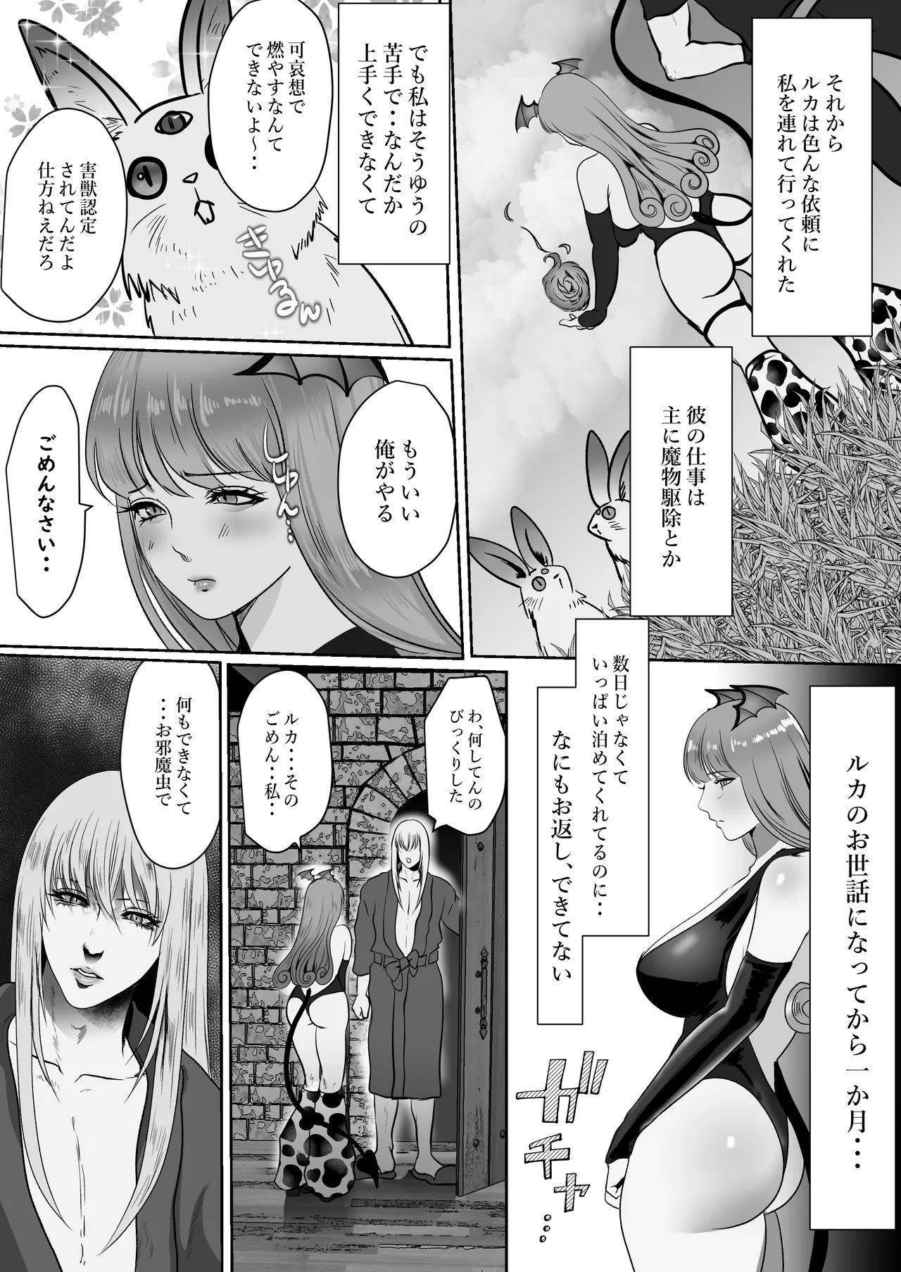 家出サキュバスイジワル魔法使いに恋をする page 22 original parody - squirting big breasts hentai manga - read online free