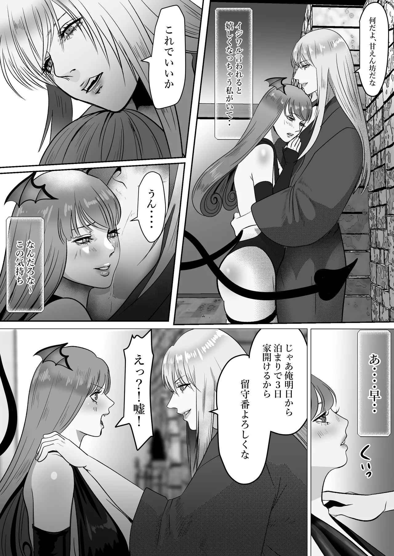 家出サキュバスイジワル魔法使いに恋をする page 24 original parody - squirting big breasts hentai manga - read online free