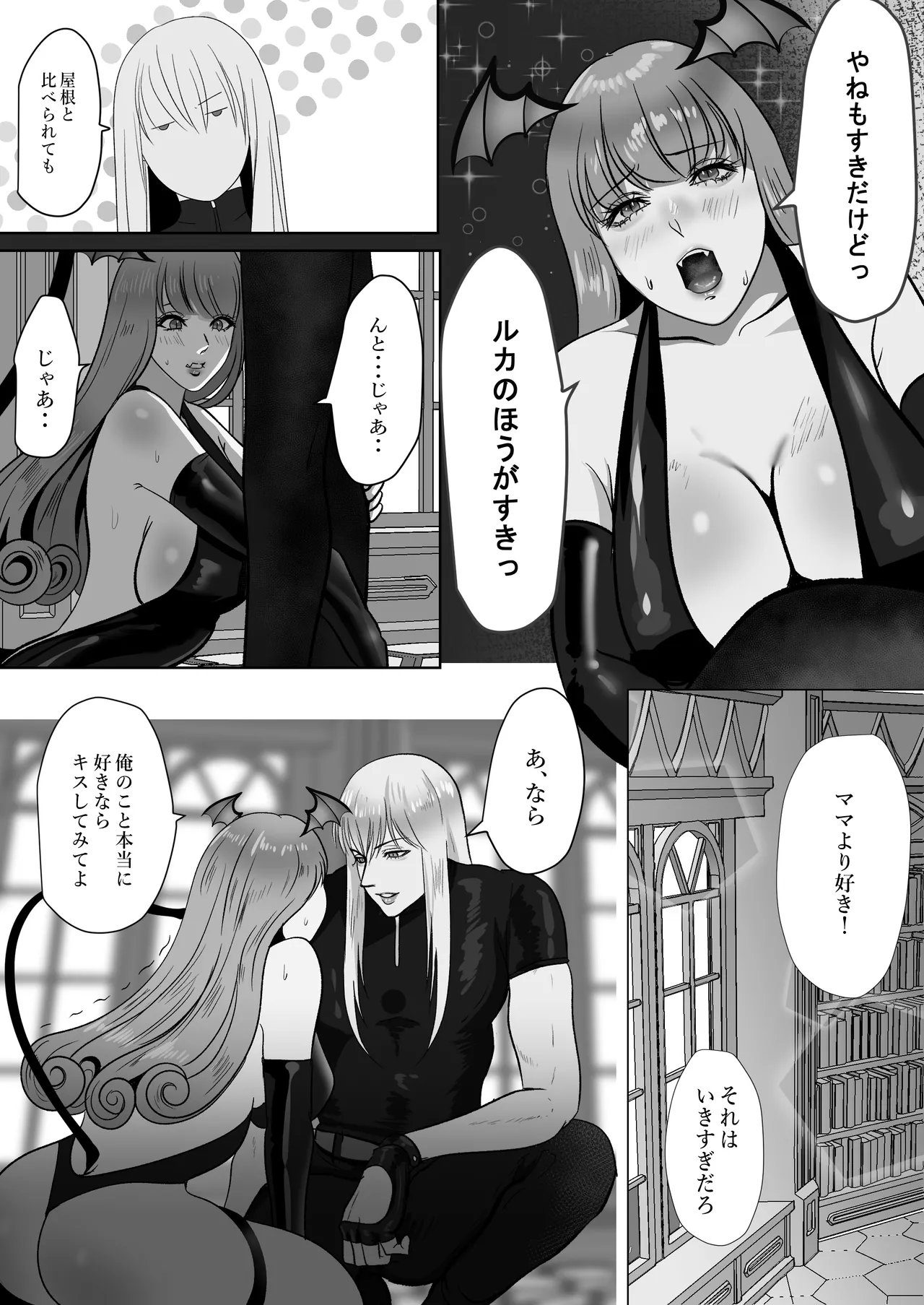 家出サキュバスイジワル魔法使いに恋をする page 35 original parody - squirting big breasts hentai manga - read online free