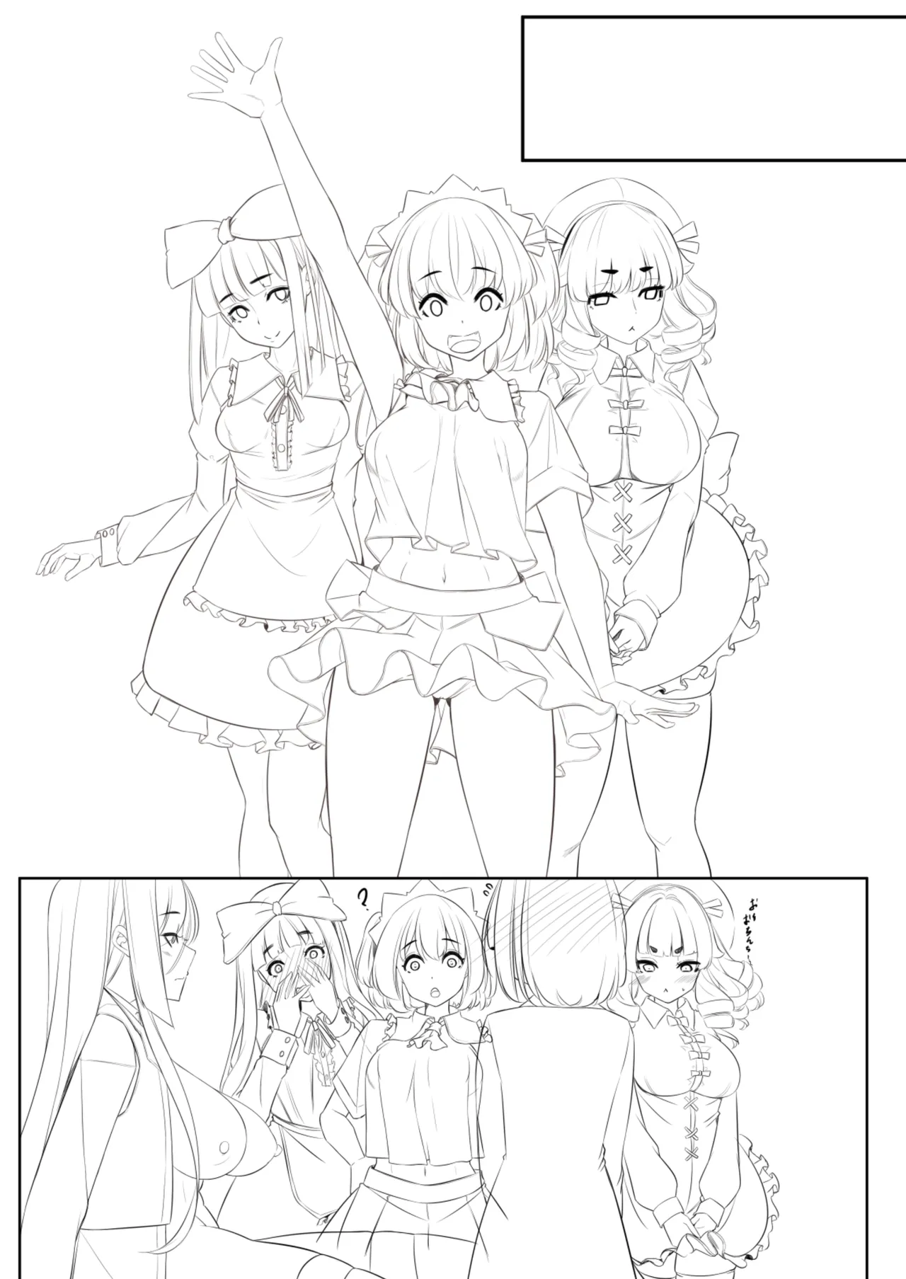 ゆきばこ～2025年3月号～ page 11 touhou project parody - big breasts hentai manga - read online free