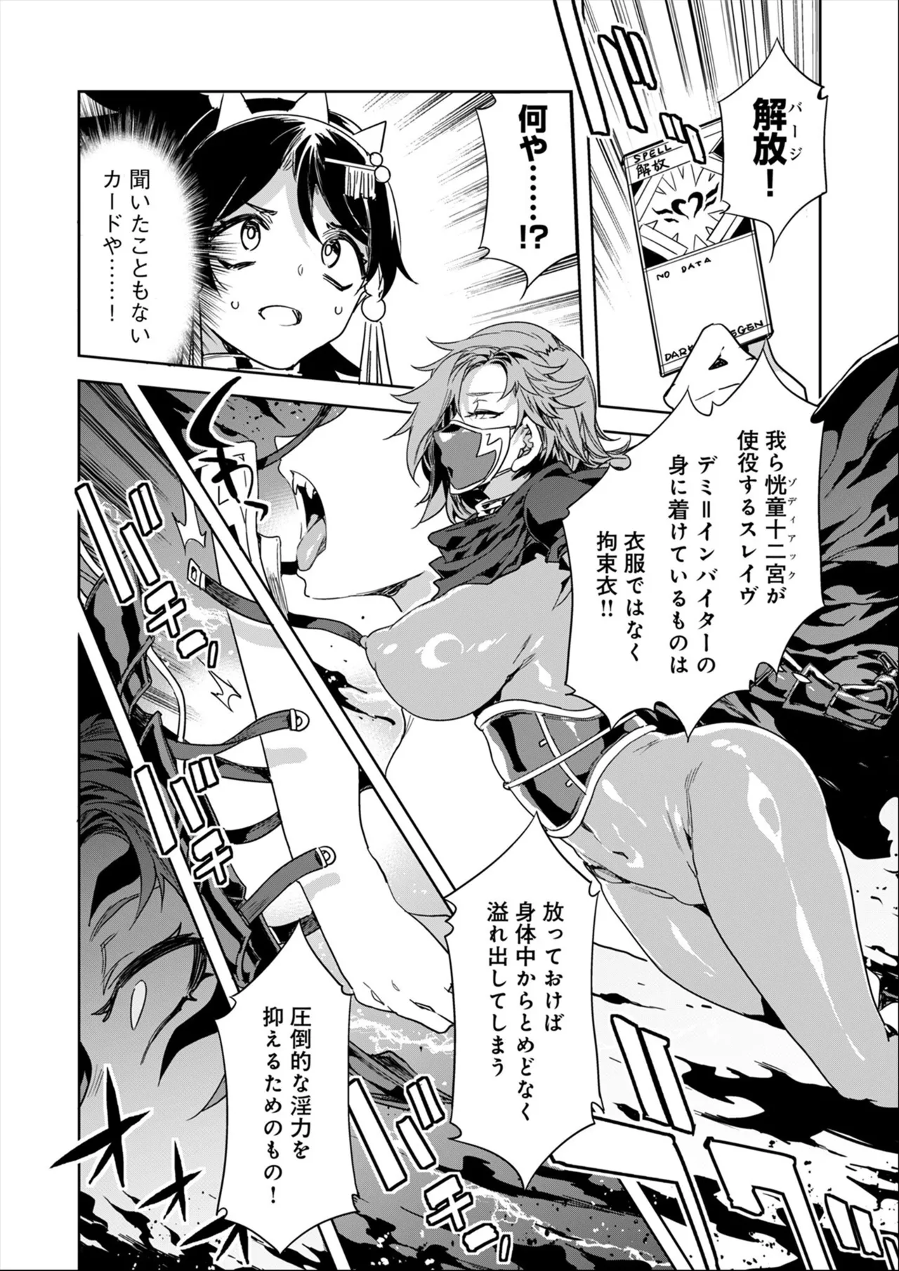 Luvslave Ch.34 page 14 - multi-work series hentai manga - read online free