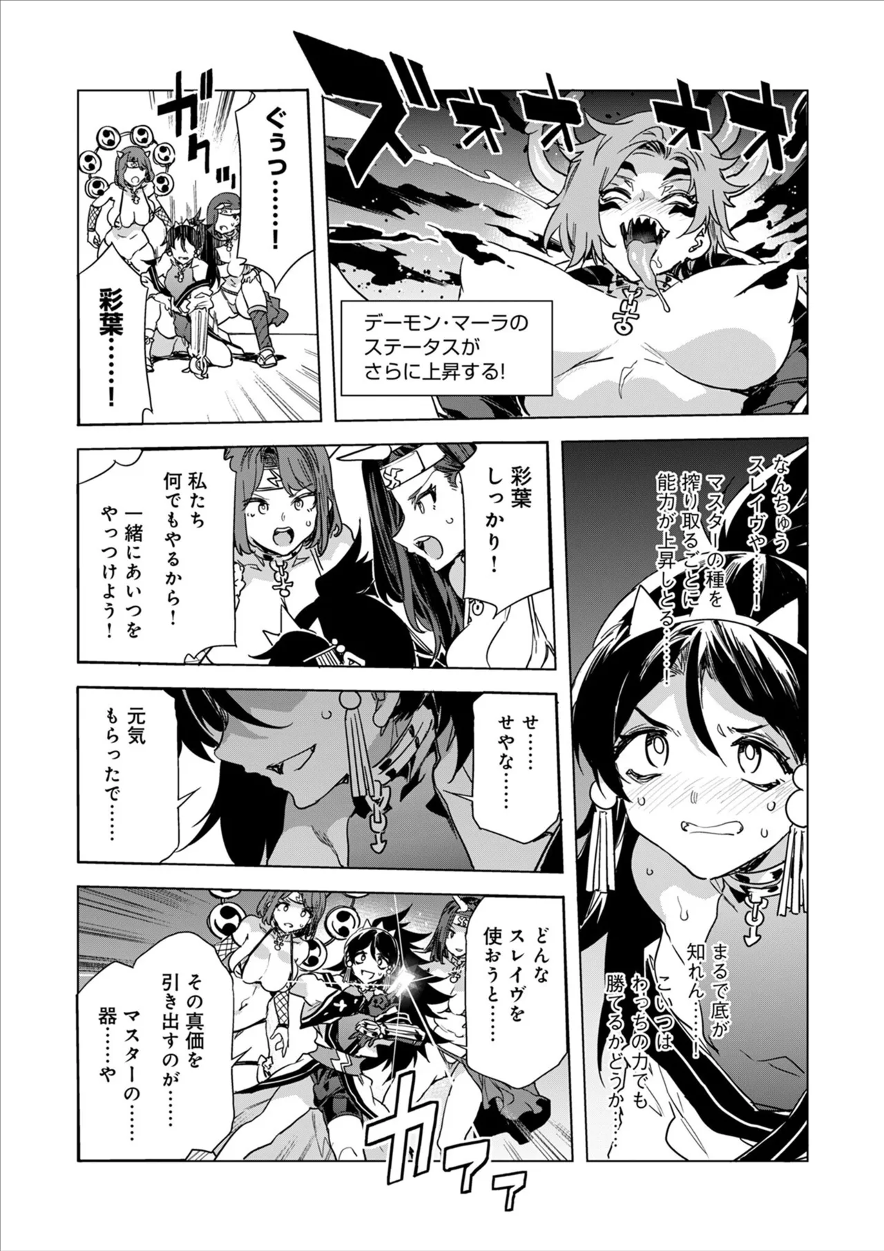 Luvslave Ch.34 page 17 - multi-work series hentai manga - read online free