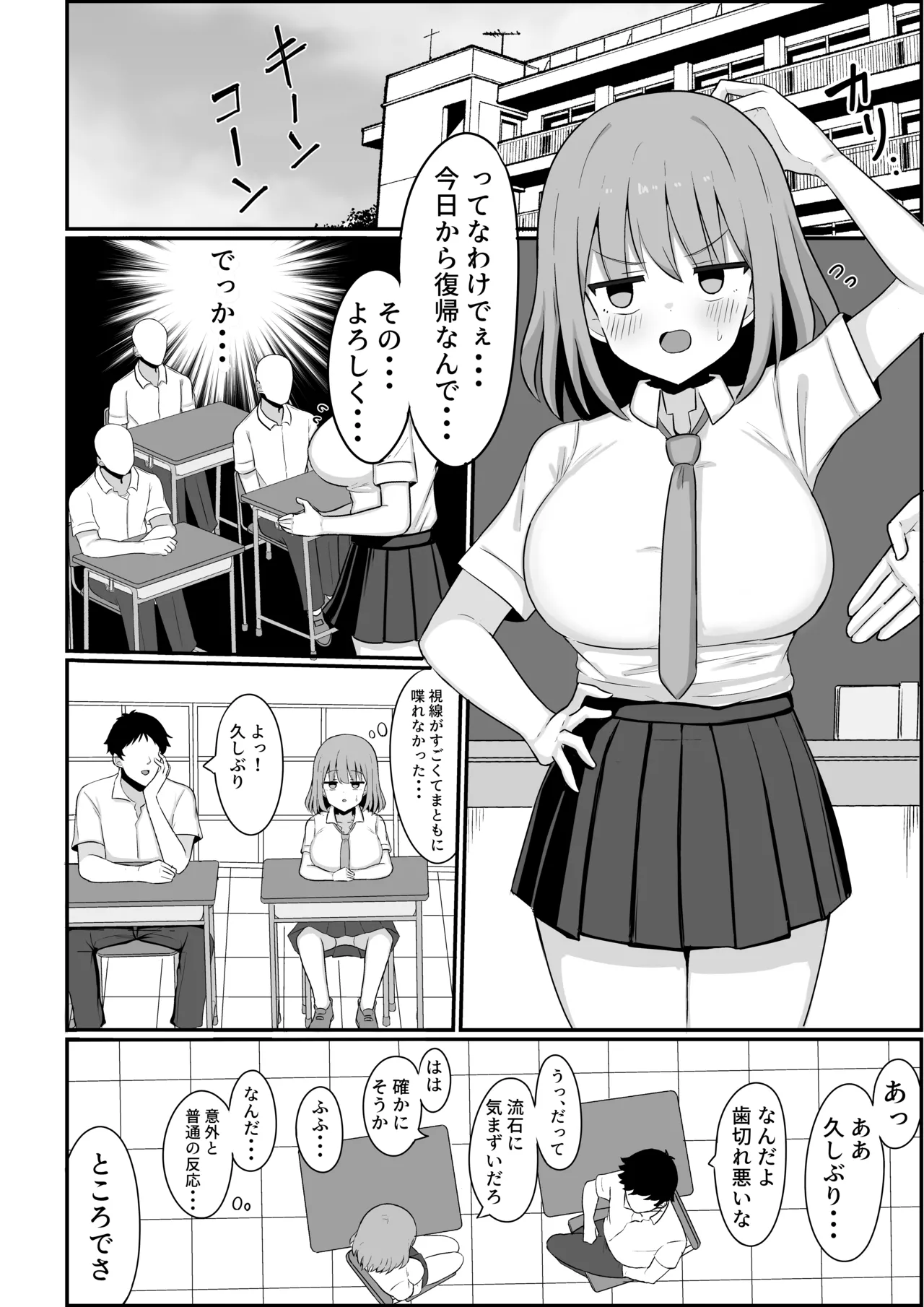 Ore ga Mesu de Kanojo ga Osu de page 10 original parody - big breasts schoolboy uniform hentai manga - read online free