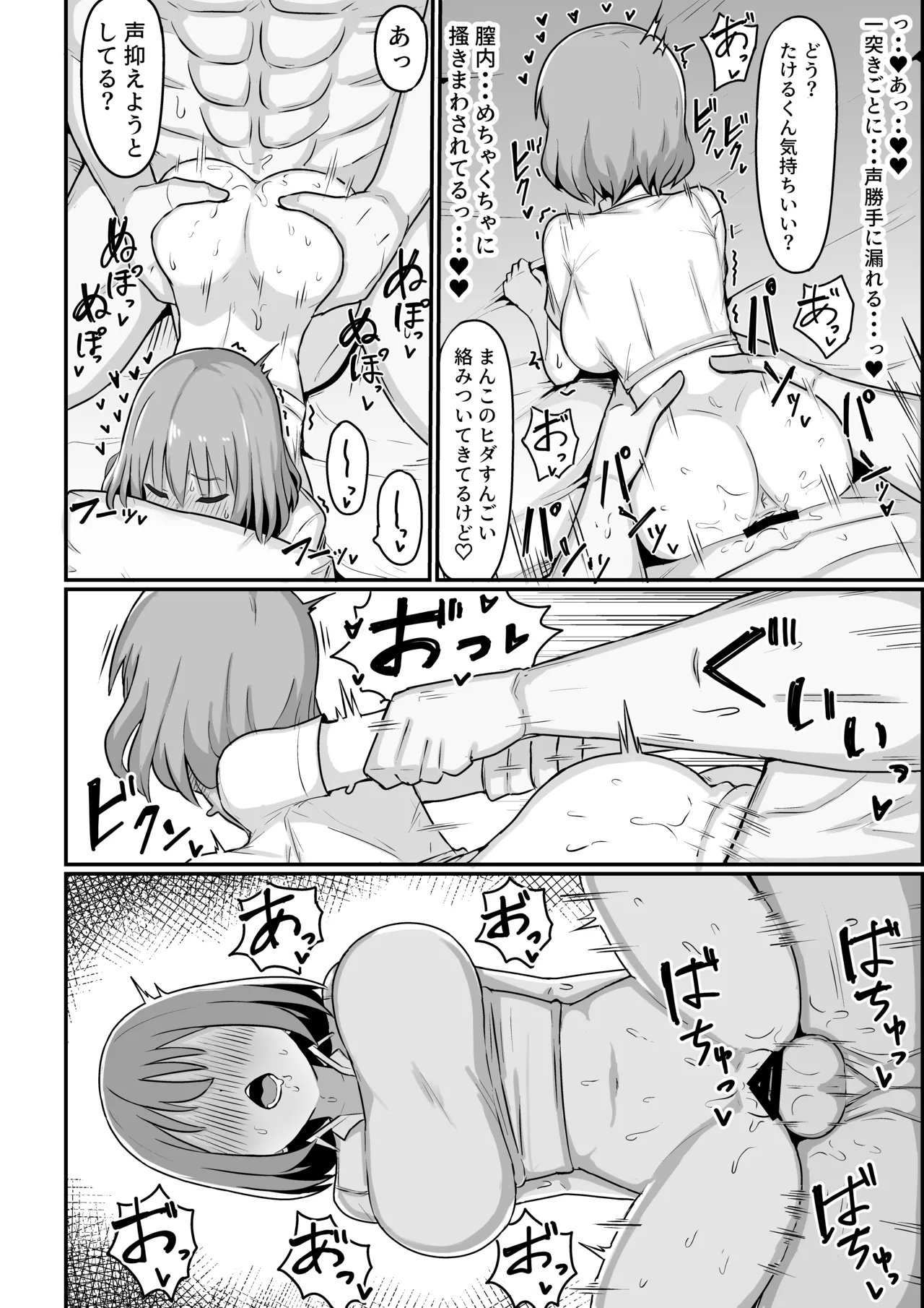 Ore ga Mesu de Kanojo ga Osu de page 28 original parody - big breasts schoolboy uniform hentai manga - read online free