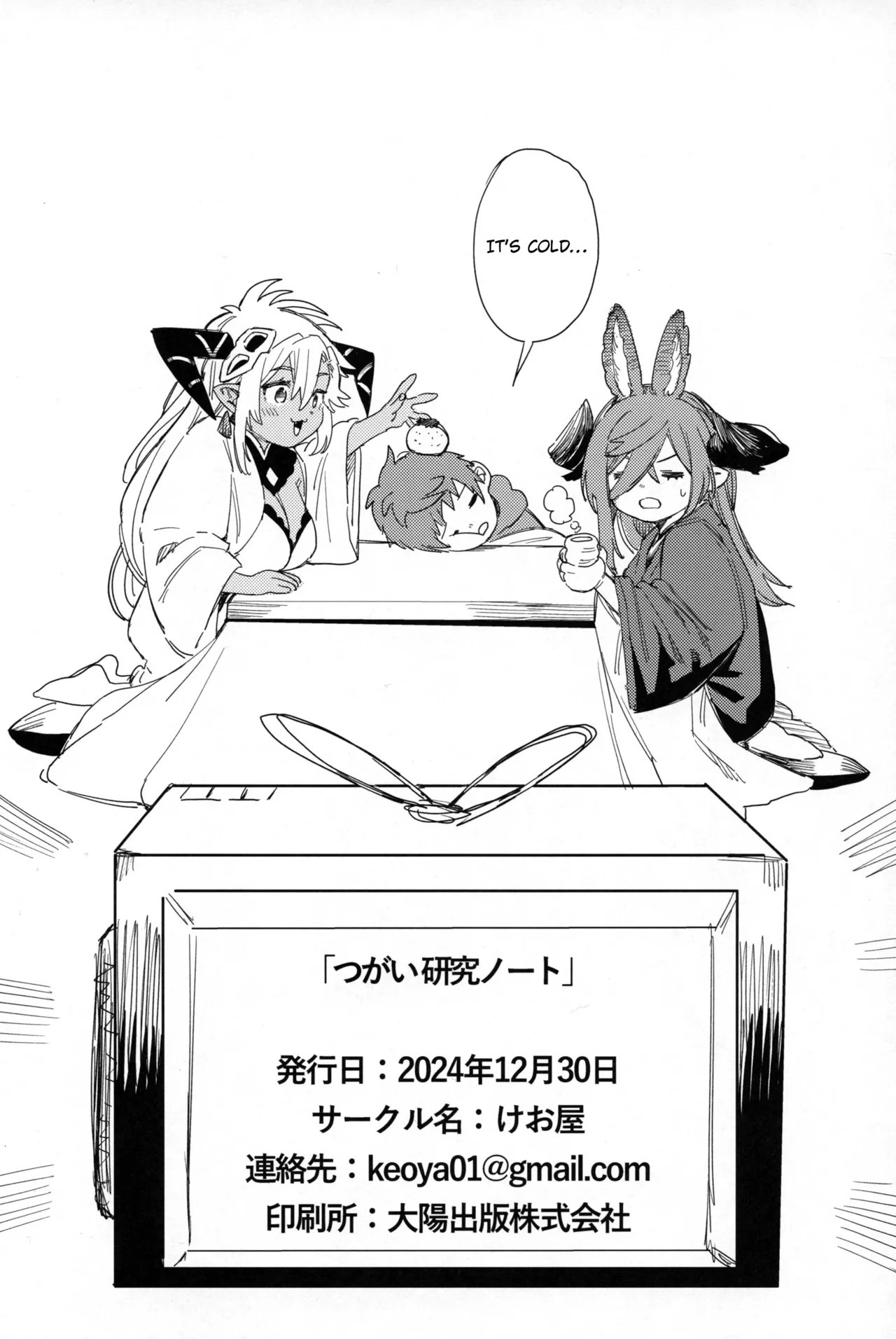 Tsugai Kenkyuu Note | Mating Research Notebook page 45 featuring fediel granblue fantasy parody - sole male big areolae hentai manga - read online free