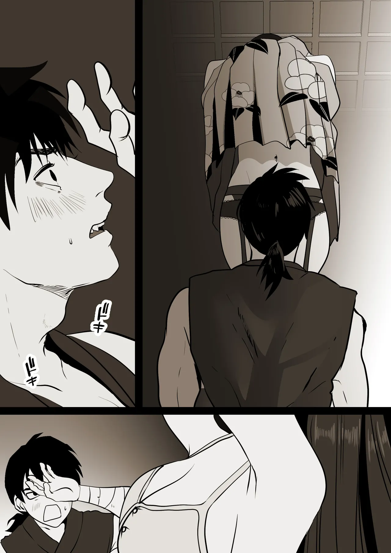 薄氷を踏む、君へ - Page 24