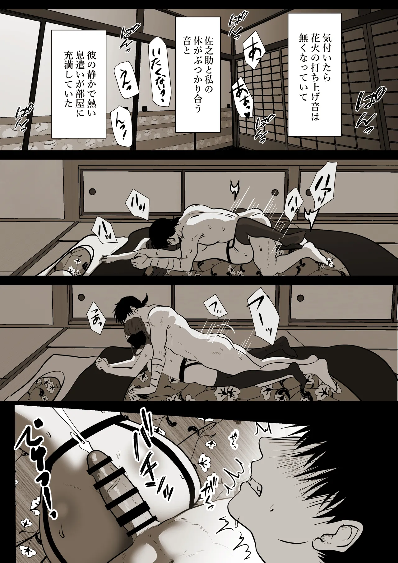 薄氷を踏む、君へ page 45 original parody - bandages muscle hentai manga - read online free