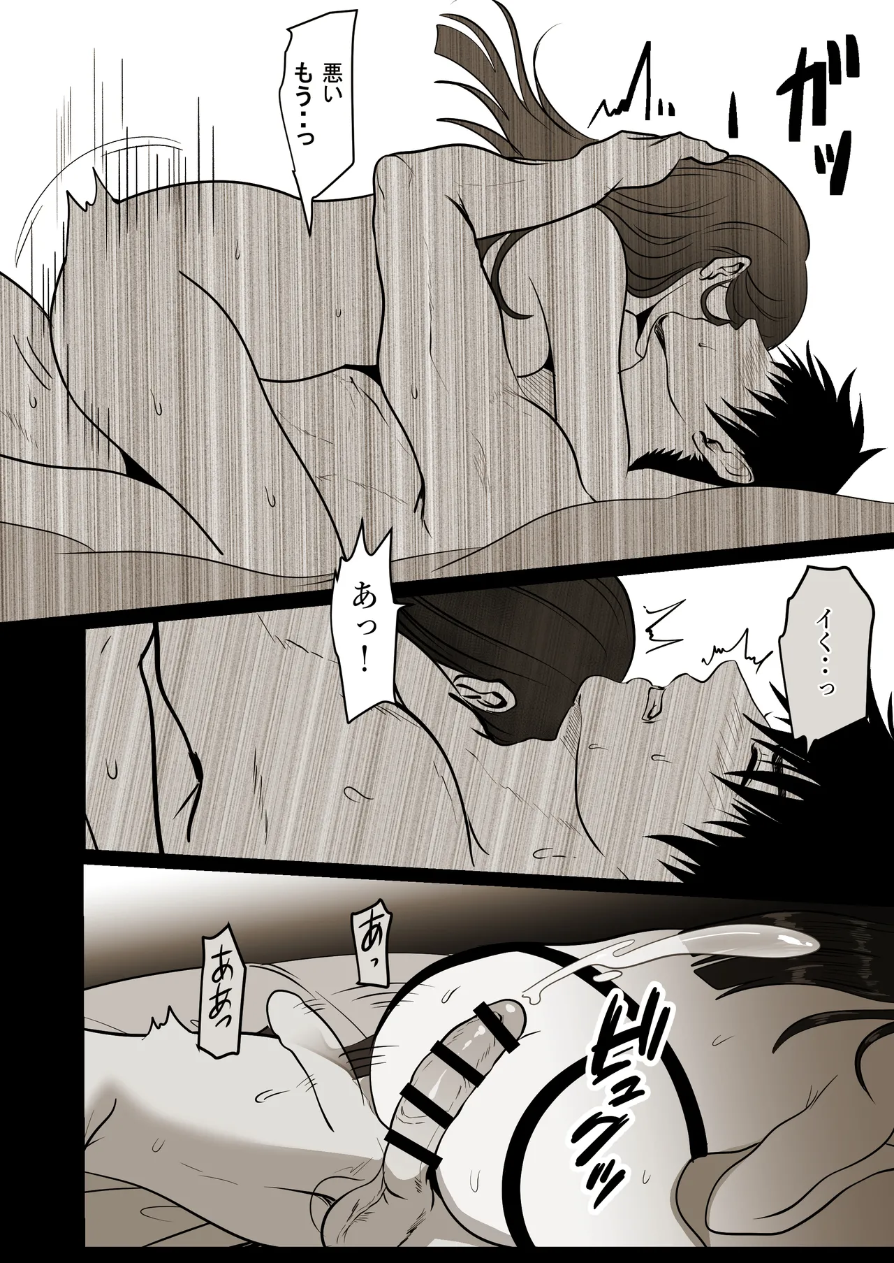 薄氷を踏む、君へ page 65 original parody - bandages muscle hentai manga - read online free