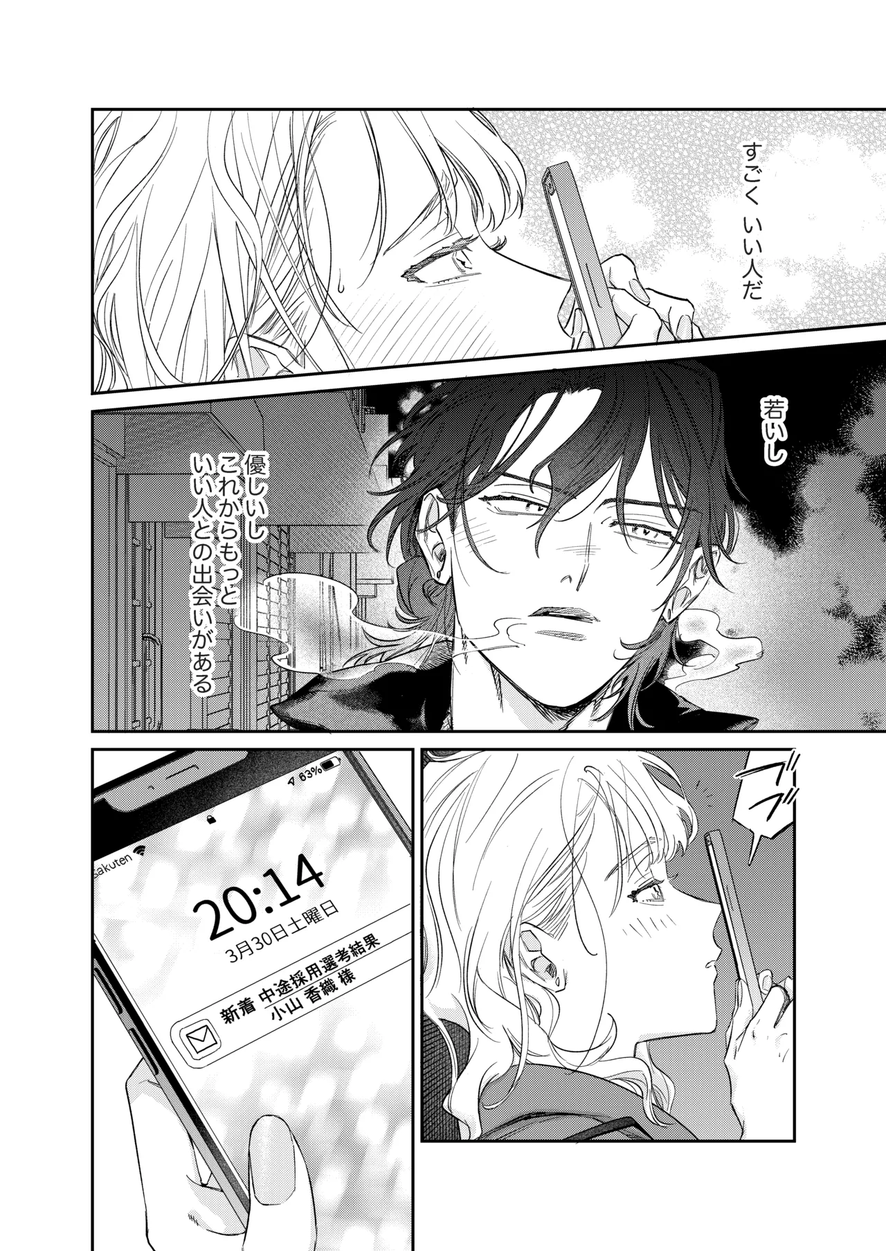 Ii Toshi Shite, Yano-kun to 4 Toshikoshi no Koi o Suru page 15 original parody - sole female sole male hentai manga - read online free