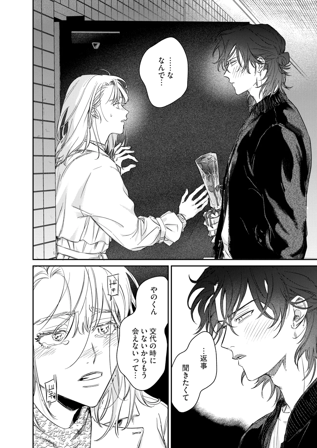 Ii Toshi Shite, Yano-kun to 4 Toshikoshi no Koi o Suru page 23 original parody - sole female sole male hentai manga - read online free