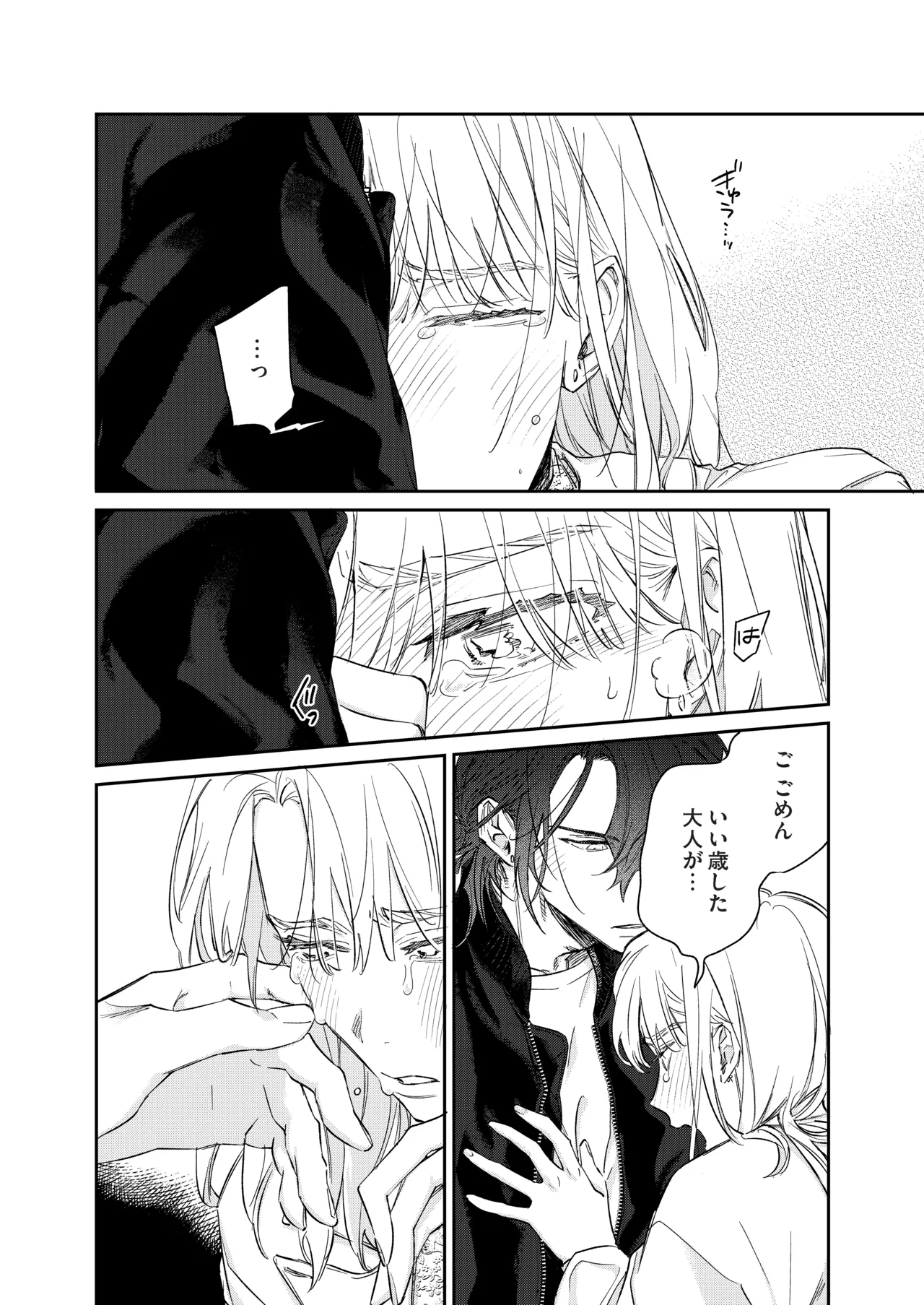 Ii Toshi Shite, Yano-kun to 4 Toshikoshi no Koi o Suru page 27 original parody - cunnilingus story arc hentai manga - read online free