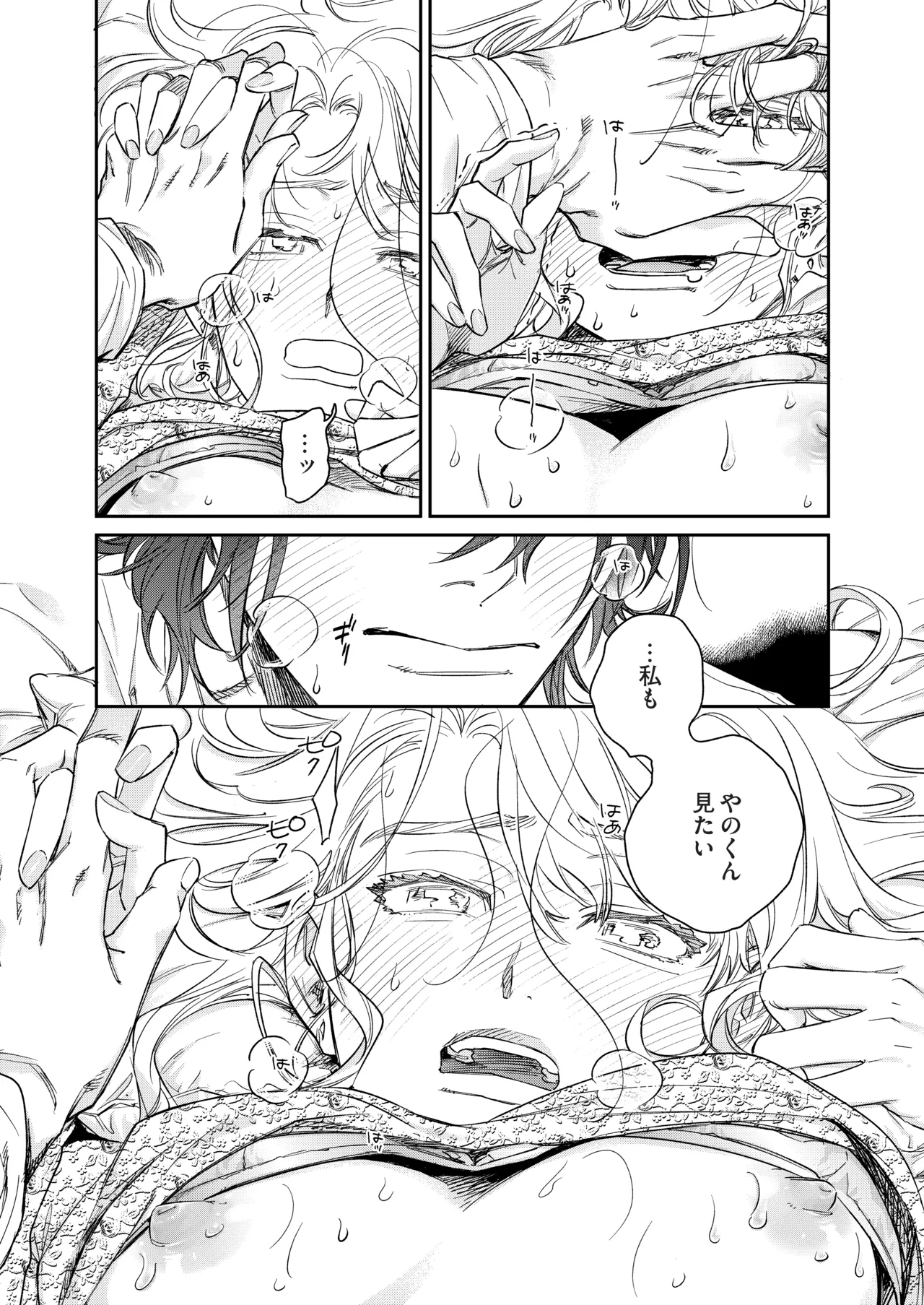 Ii Toshi Shite, Yano-kun to 4 Toshikoshi no Koi o Suru page 43 original parody - cunnilingus story arc hentai manga - read online free