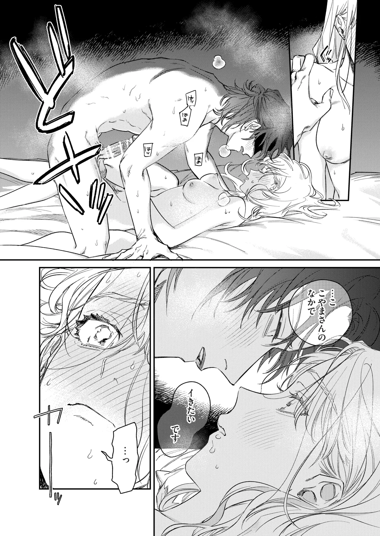 Ii Toshi Shite, Yano-kun to 4 Toshikoshi no Koi o Suru page 53 original parody - sole female sole male hentai manga - read online free