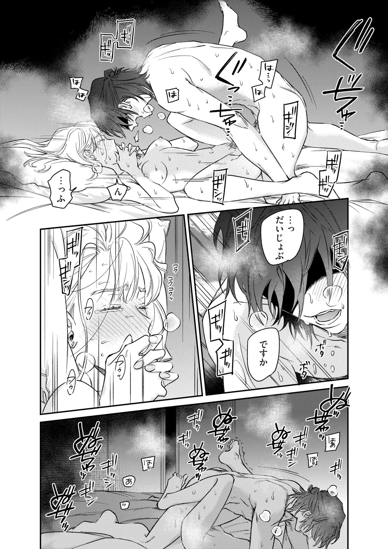 Ii Toshi Shite, Yano-kun to 4 Toshikoshi no Koi o Suru page 59 original parody - sole female sole male hentai manga - read online free
