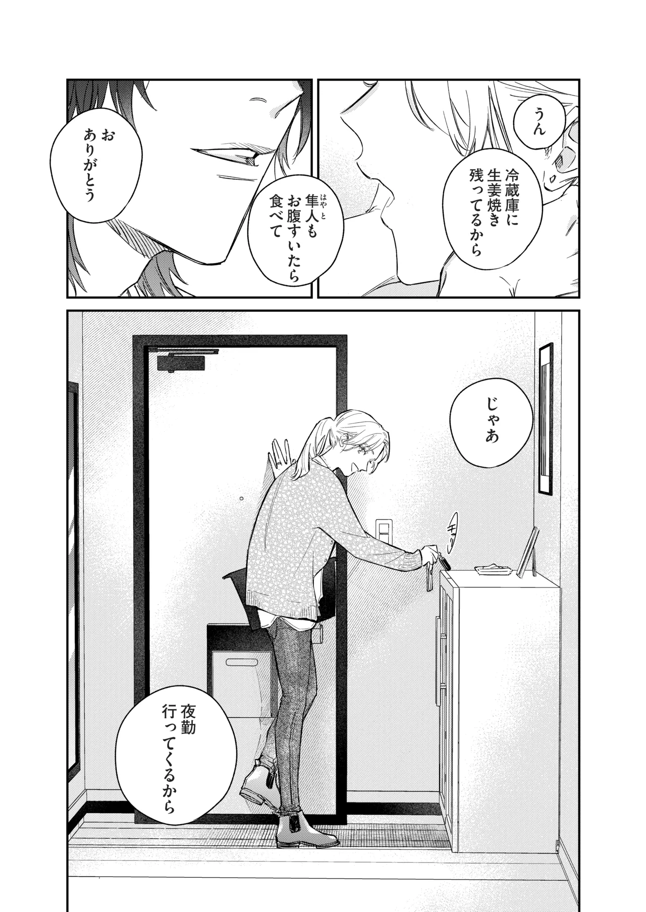 Ii Toshi Shite, Yano-kun to 4 Toshikoshi no Koi o Suru page 76 original parody - sole female sole male hentai manga - read online free