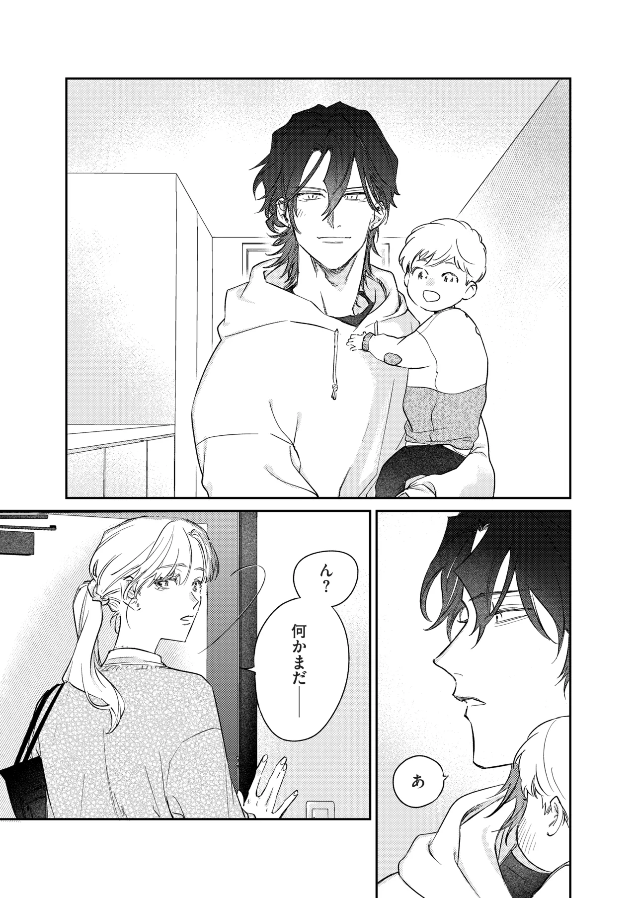 Ii Toshi Shite, Yano-kun to 4 Toshikoshi no Koi o Suru page 77 original parody - cunnilingus story arc hentai manga - read online free