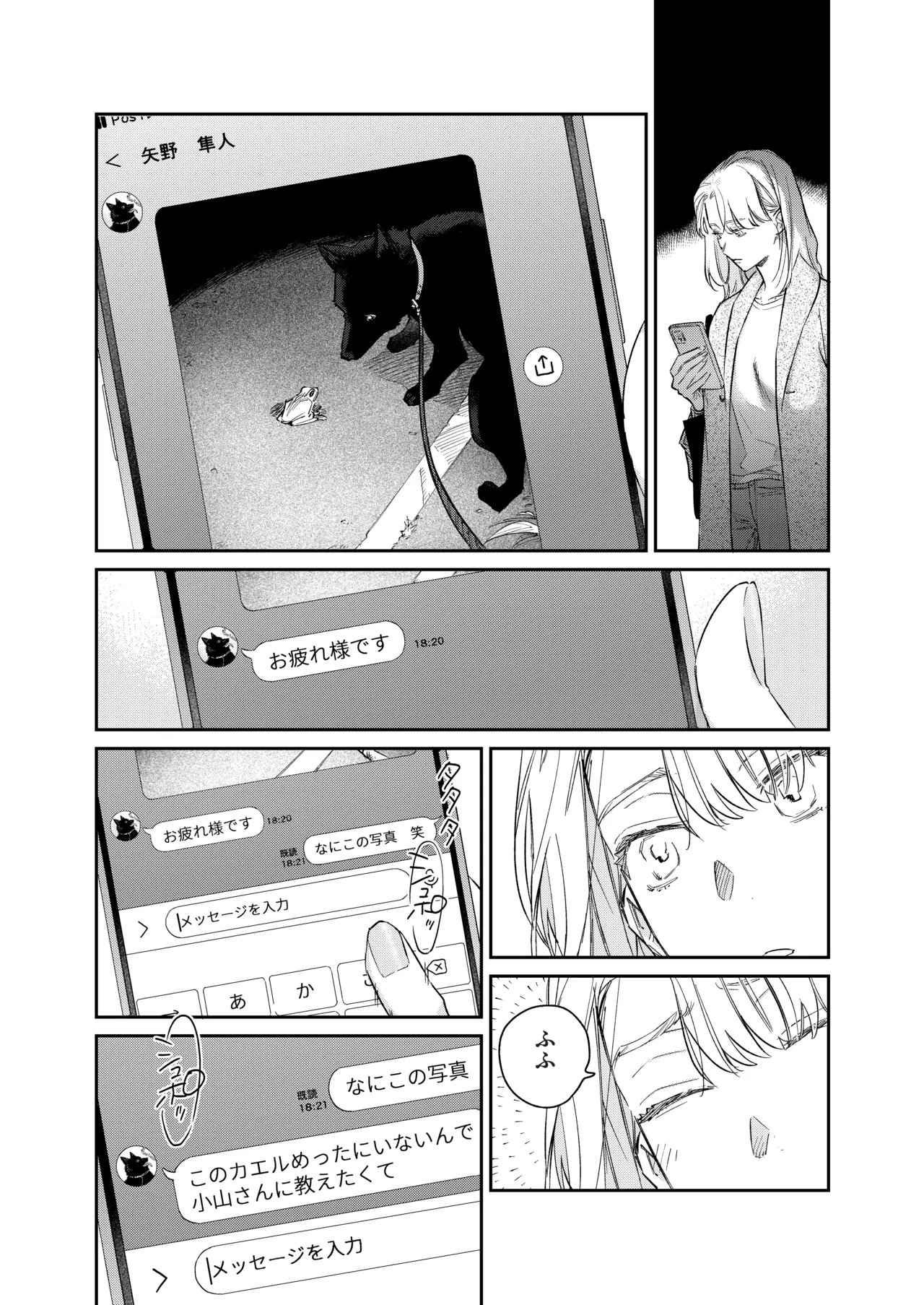 Ii Toshi Shite, Yano-kun to 4 Toshikoshi no Koi o Suru page 9 original parody - cunnilingus story arc hentai manga - read online free