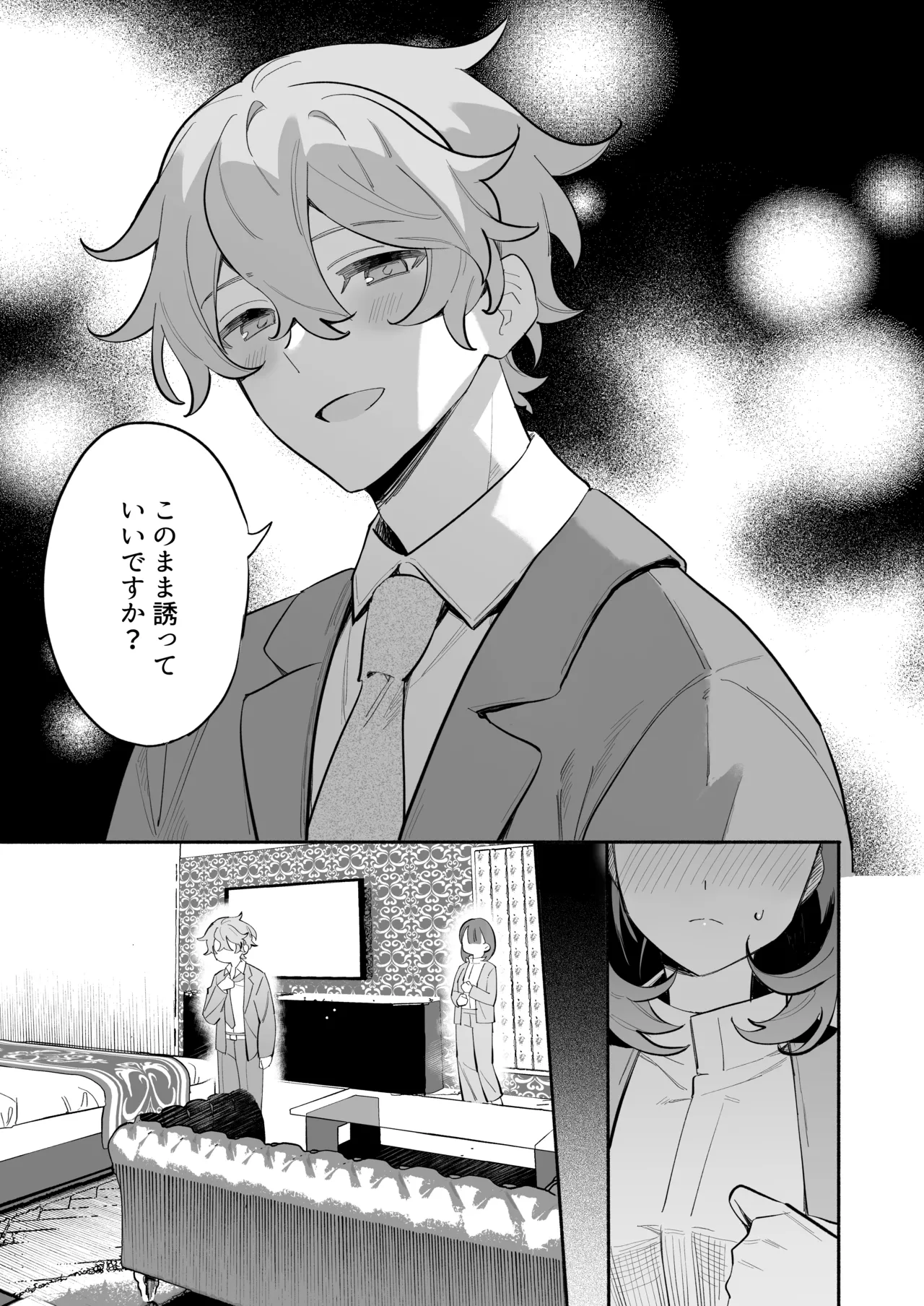 [THE Waidan (Nagamura Asahi)] Kawaii (Moto) Kouhai Tsuji-kun ni Sasoware, Otosare, Kakowarete page 16 original parody - sole female sole male hentai manga - read online free