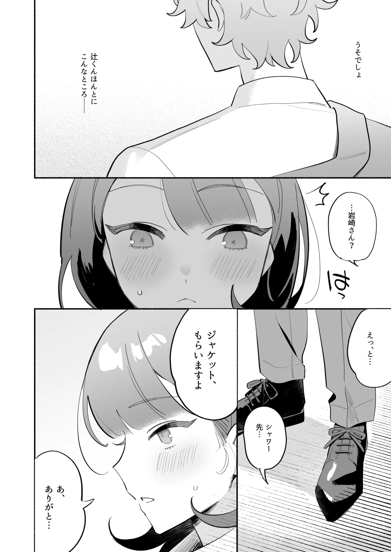 [THE Waidan (Nagamura Asahi)] Kawaii (Moto) Kouhai Tsuji-kun ni Sasoware, Otosare, Kakowarete page 17 original parody - big breasts cunnilingus hentai manga - read online free