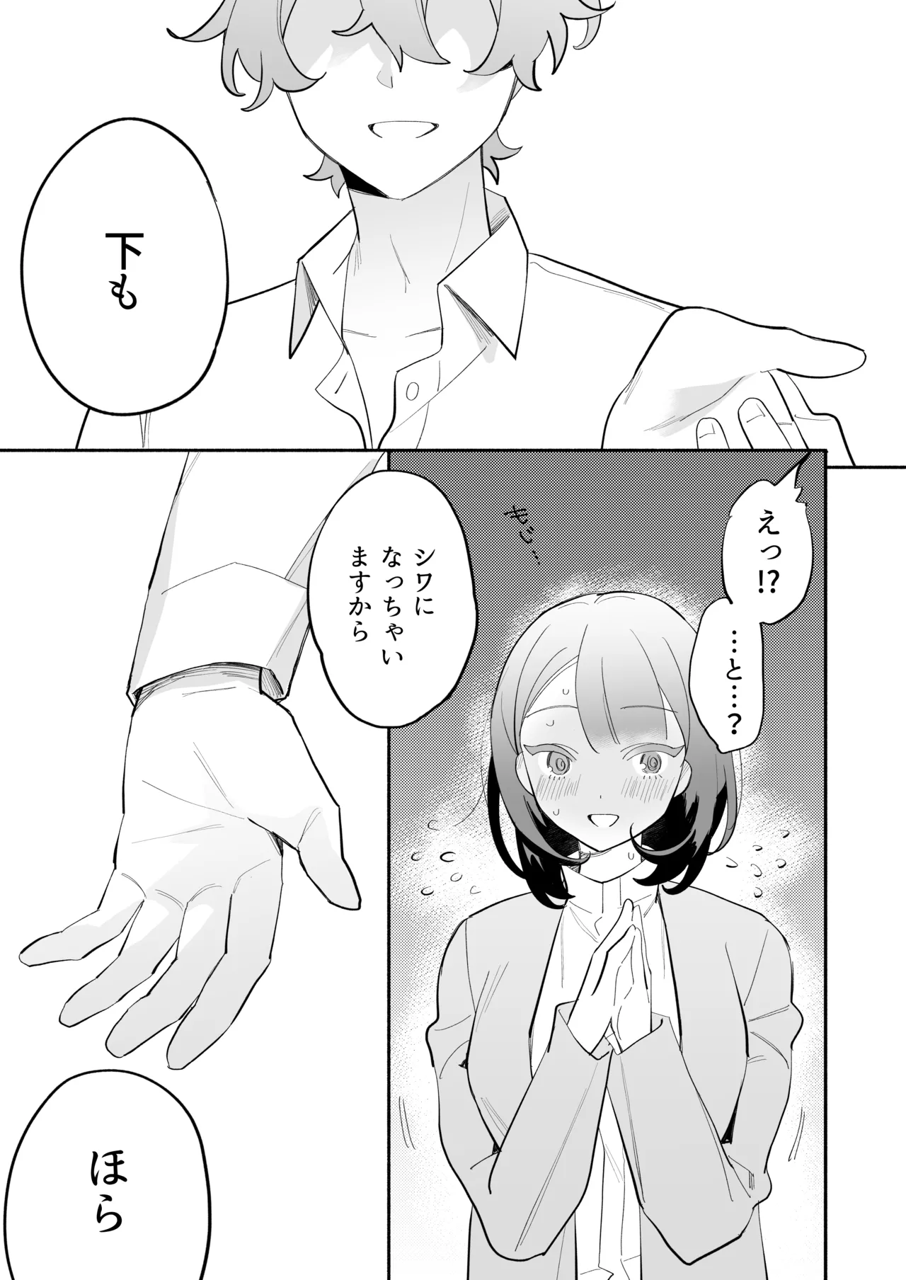 [THE Waidan (Nagamura Asahi)] Kawaii (Moto) Kouhai Tsuji-kun ni Sasoware, Otosare, Kakowarete page 18 original parody - big breasts cunnilingus hentai manga - read online free