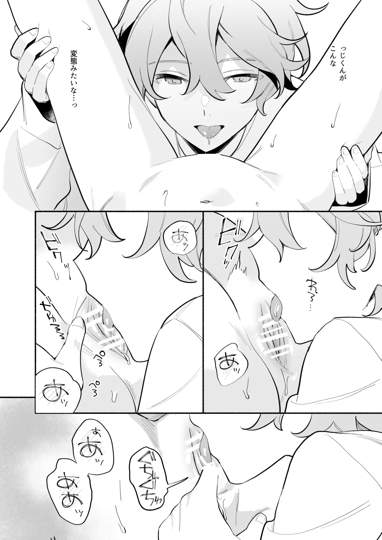 [THE Waidan (Nagamura Asahi)] Kawaii (Moto) Kouhai Tsuji-kun ni Sasoware, Otosare, Kakowarete page 23 original parody - sole female sole male hentai manga - read online free