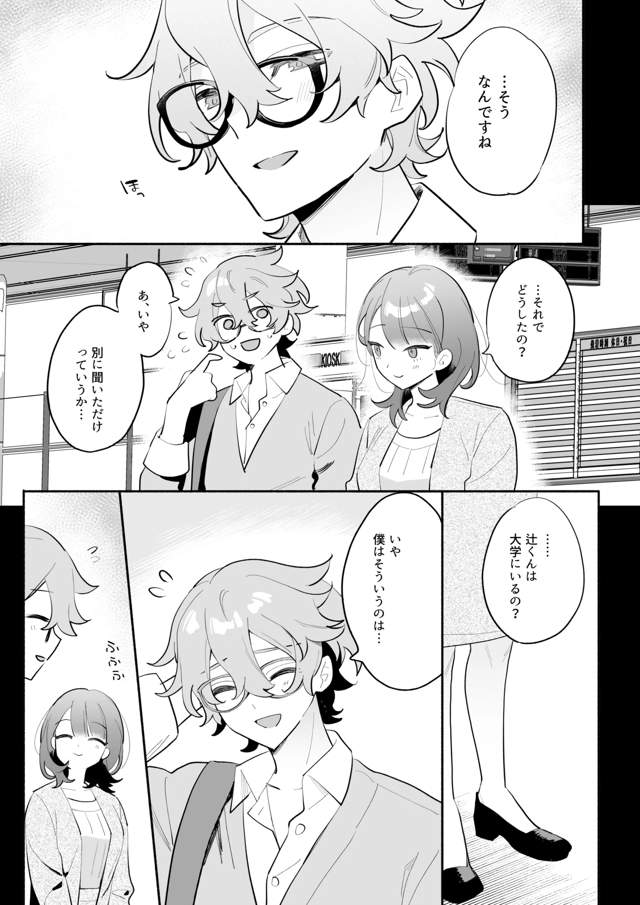 [THE Waidan (Nagamura Asahi)] Kawaii (Moto) Kouhai Tsuji-kun ni Sasoware, Otosare, Kakowarete page 28 original parody - sole female sole male hentai manga - read online free