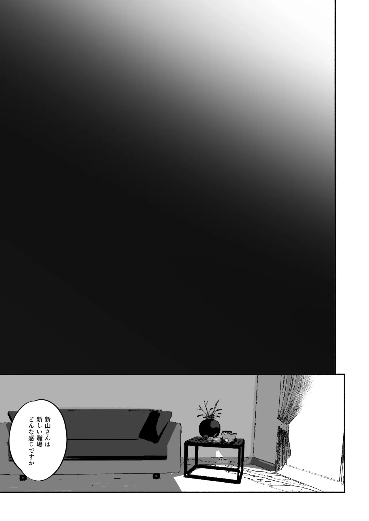 [THE Waidan (Nagamura Asahi)] Kawaii (Moto) Kouhai Tsuji-kun ni Sasoware, Otosare, Kakowarete page 46 original parody - sole female sole male hentai manga - read online free