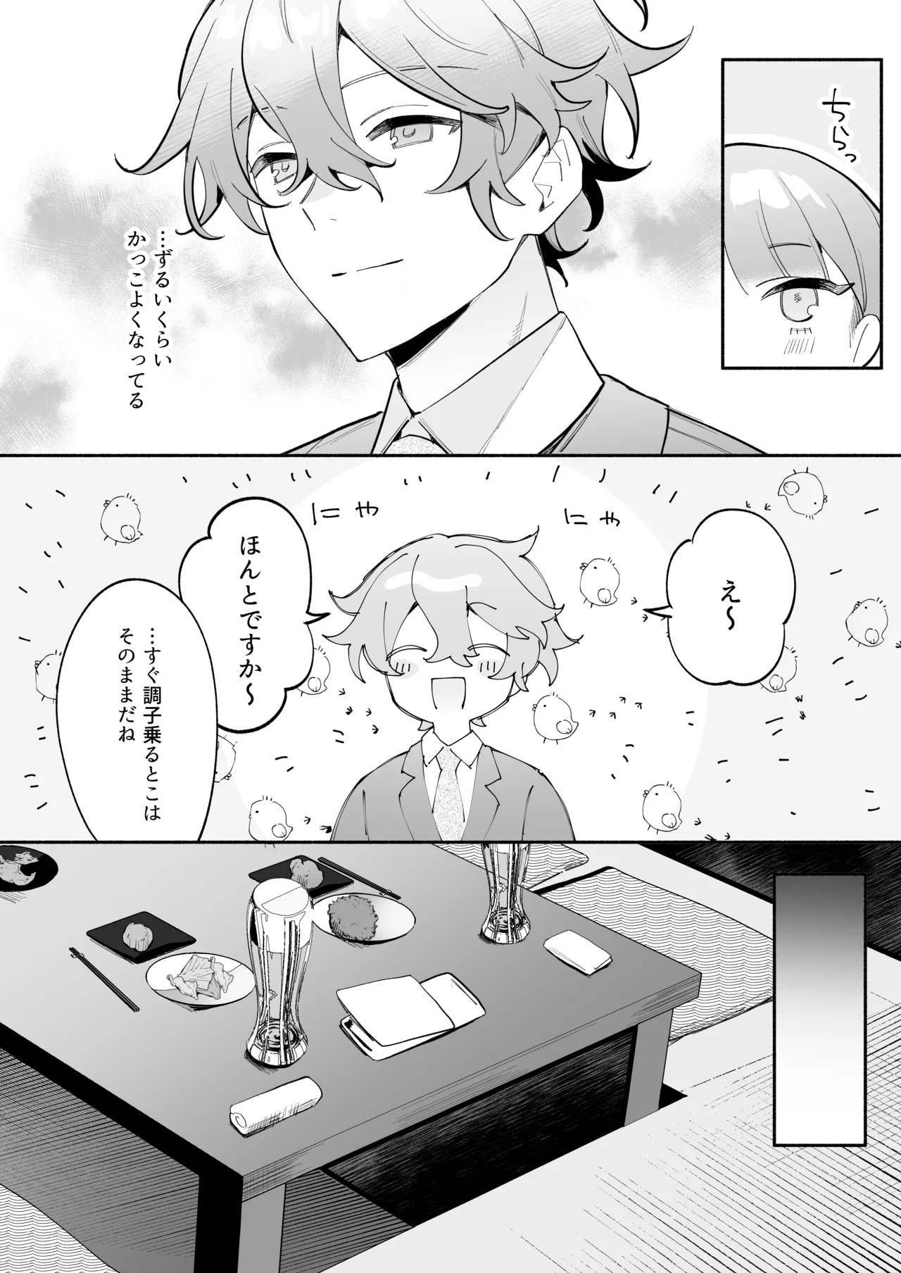 [THE Waidan (Nagamura Asahi)] Kawaii (Moto) Kouhai Tsuji-kun ni Sasoware, Otosare, Kakowarete page 9 original parody - big breasts cunnilingus hentai manga - read online free