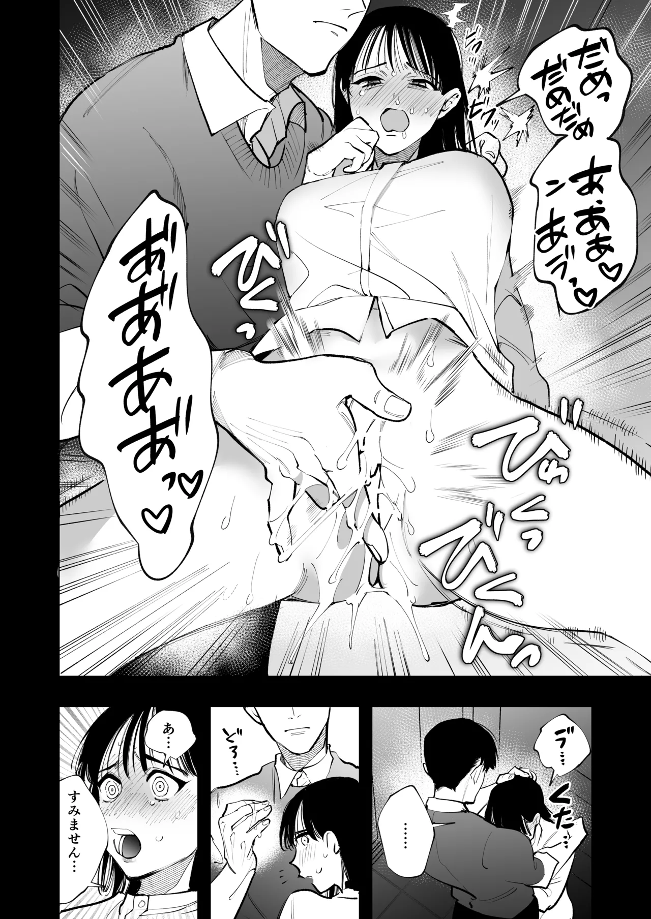Ano Munekata Sensei ga, Shinjin Kyoushi no Watashi Nanka ni Yokujoushiteru - Mr Munakata is Lusting After a New Teacher Like Me page 39 original parody - big breasts cunnilingus hentai manga - read online free
