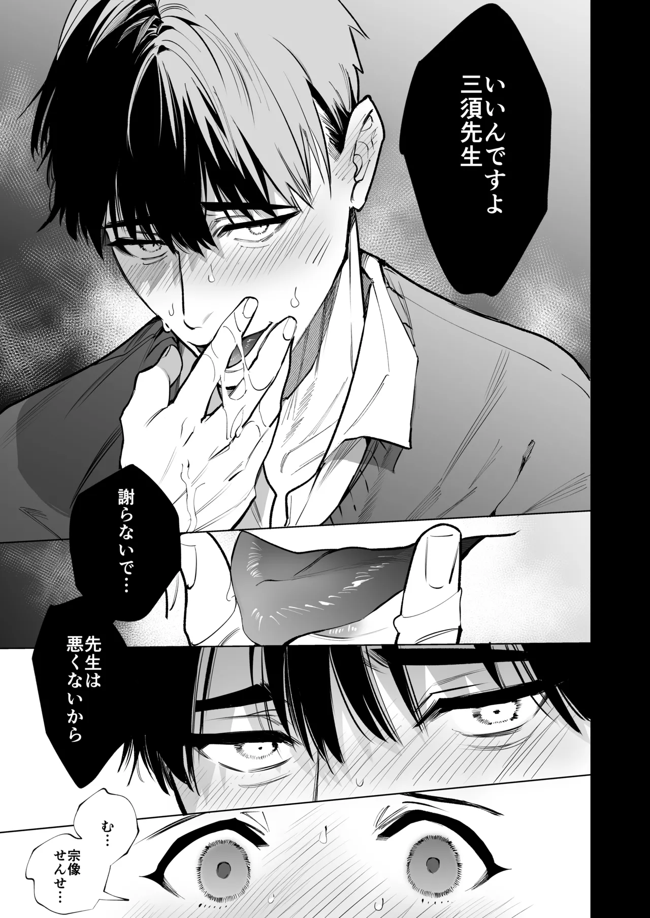 Ano Munekata Sensei ga, Shinjin Kyoushi no Watashi Nanka ni Yokujoushiteru - Mr Munakata is Lusting After a New Teacher Like Me page 40 original parody - big breasts cunnilingus hentai manga - read online free