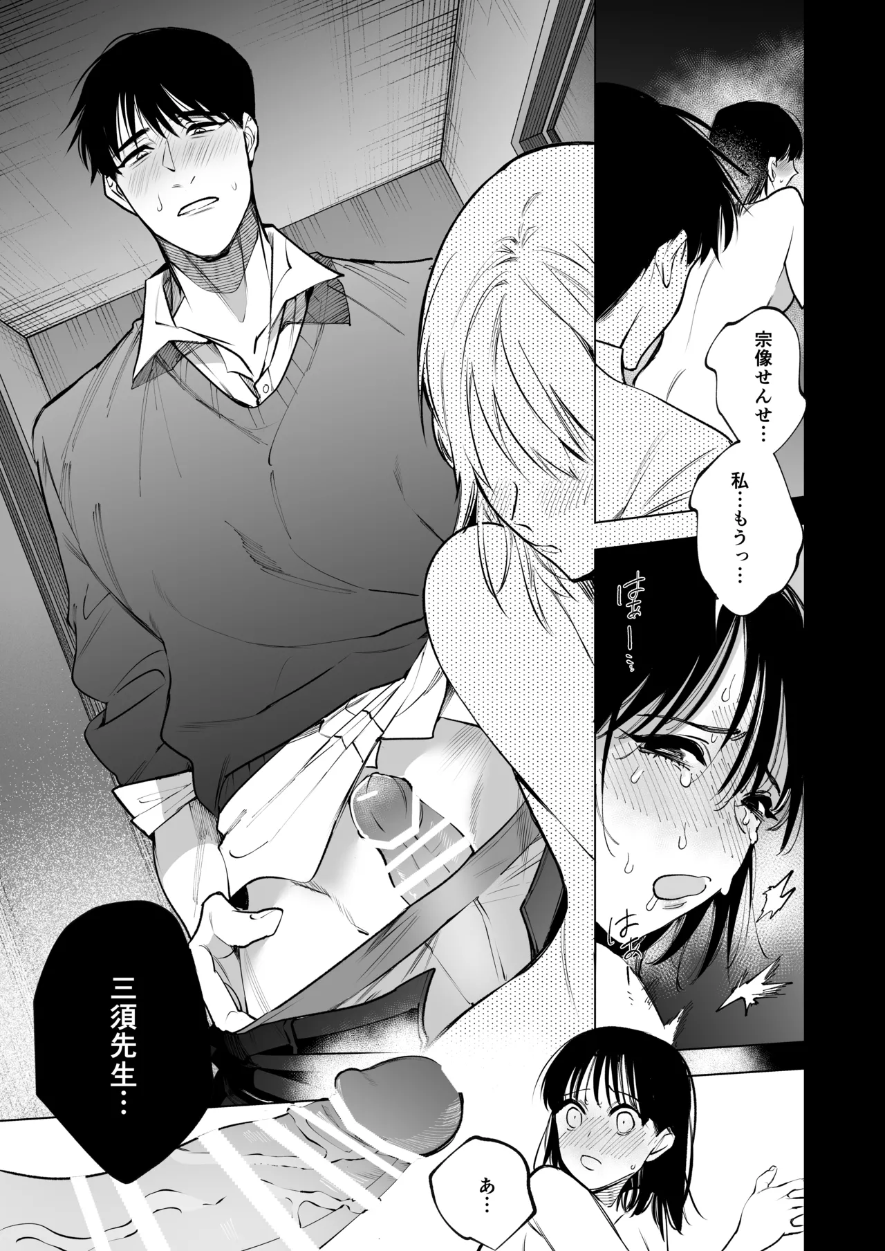 Ano Munekata Sensei ga, Shinjin Kyoushi no Watashi Nanka ni Yokujoushiteru - Mr Munakata is Lusting After a New Teacher Like Me page 46 original parody - big breasts cunnilingus hentai manga - read online free