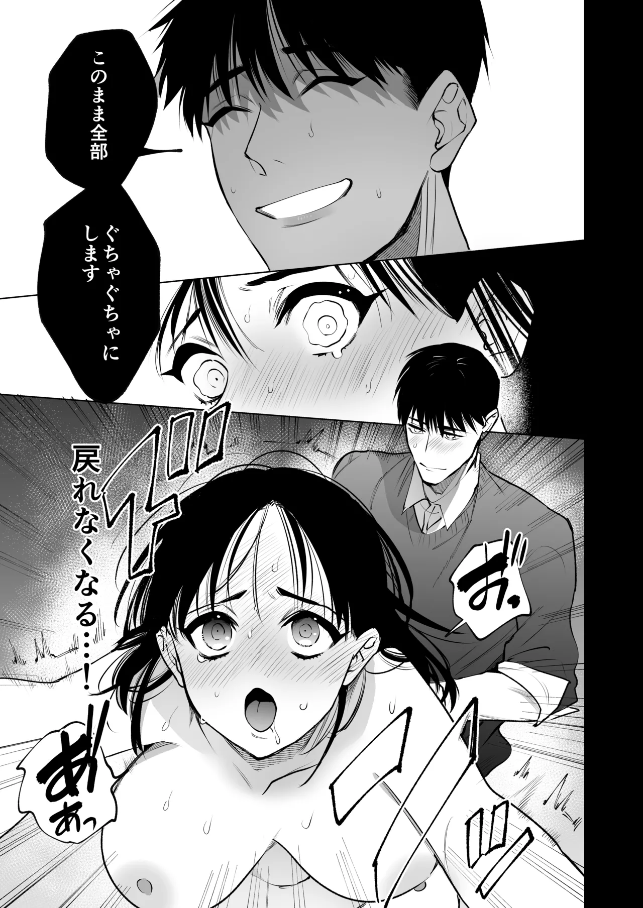 Ano Munekata Sensei ga, Shinjin Kyoushi no Watashi Nanka ni Yokujoushiteru - Mr Munakata is Lusting After a New Teacher Like Me page 48 original parody - sole female sole male hentai manga - read online free