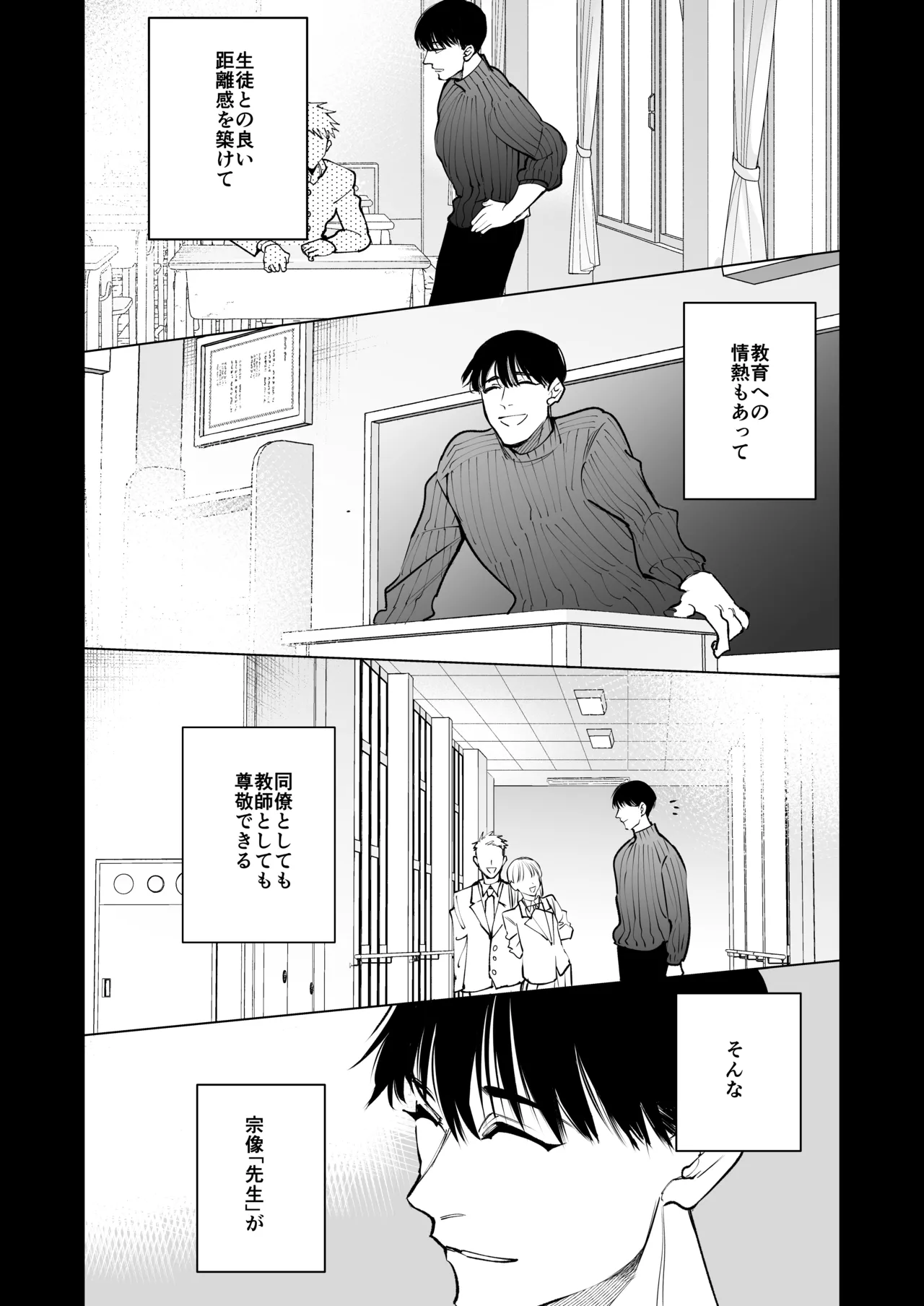 Ano Munekata Sensei ga, Shinjin Kyoushi no Watashi Nanka ni Yokujoushiteru - Mr Munakata is Lusting After a New Teacher Like Me page 59 original parody - big breasts cunnilingus hentai manga - read online free