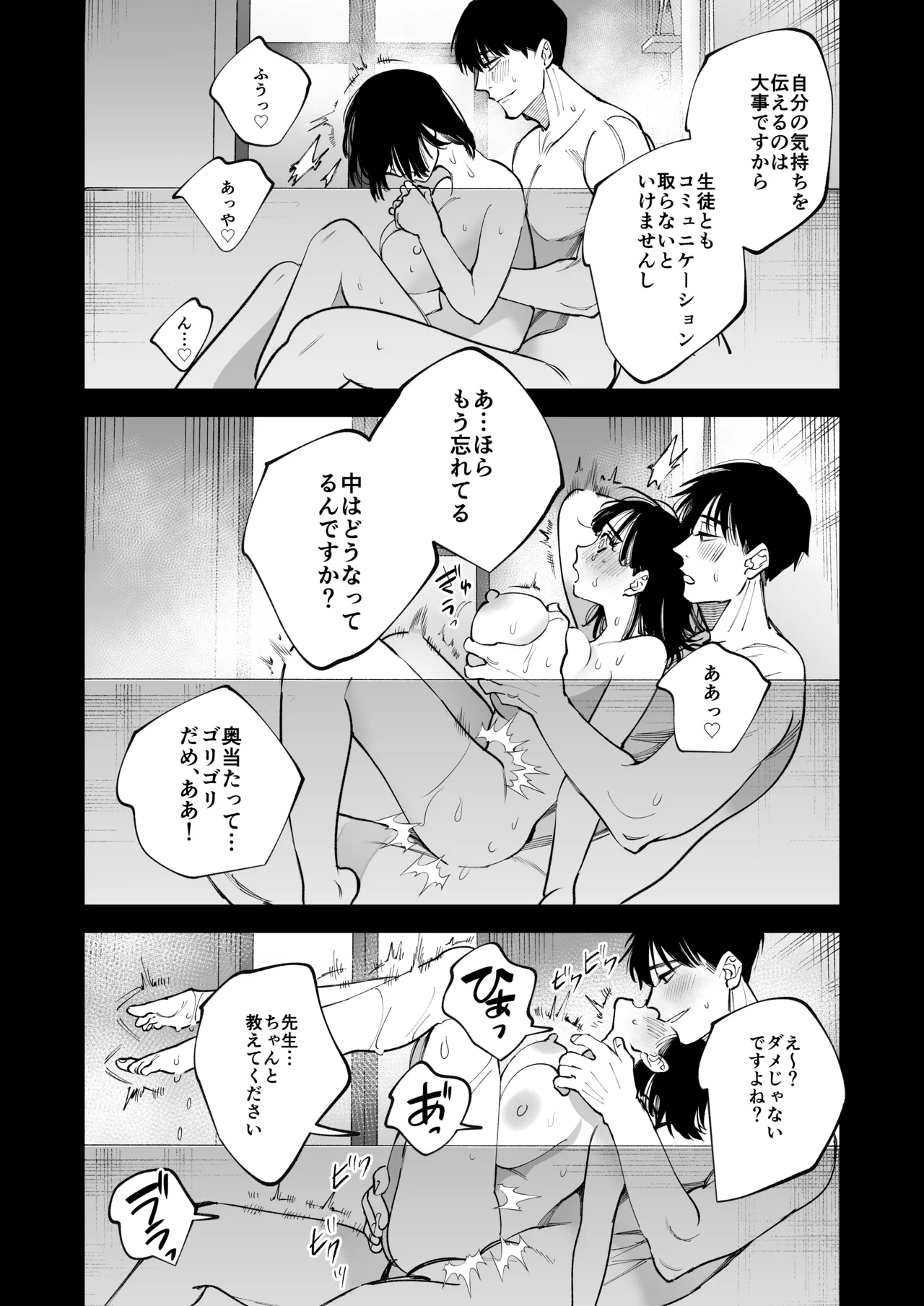 Ano Munekata Sensei ga, Shinjin Kyoushi no Watashi Nanka ni Yokujoushiteru - Mr Munakata is Lusting After a New Teacher Like Me page 69 original parody - big breasts cunnilingus hentai manga - read online free