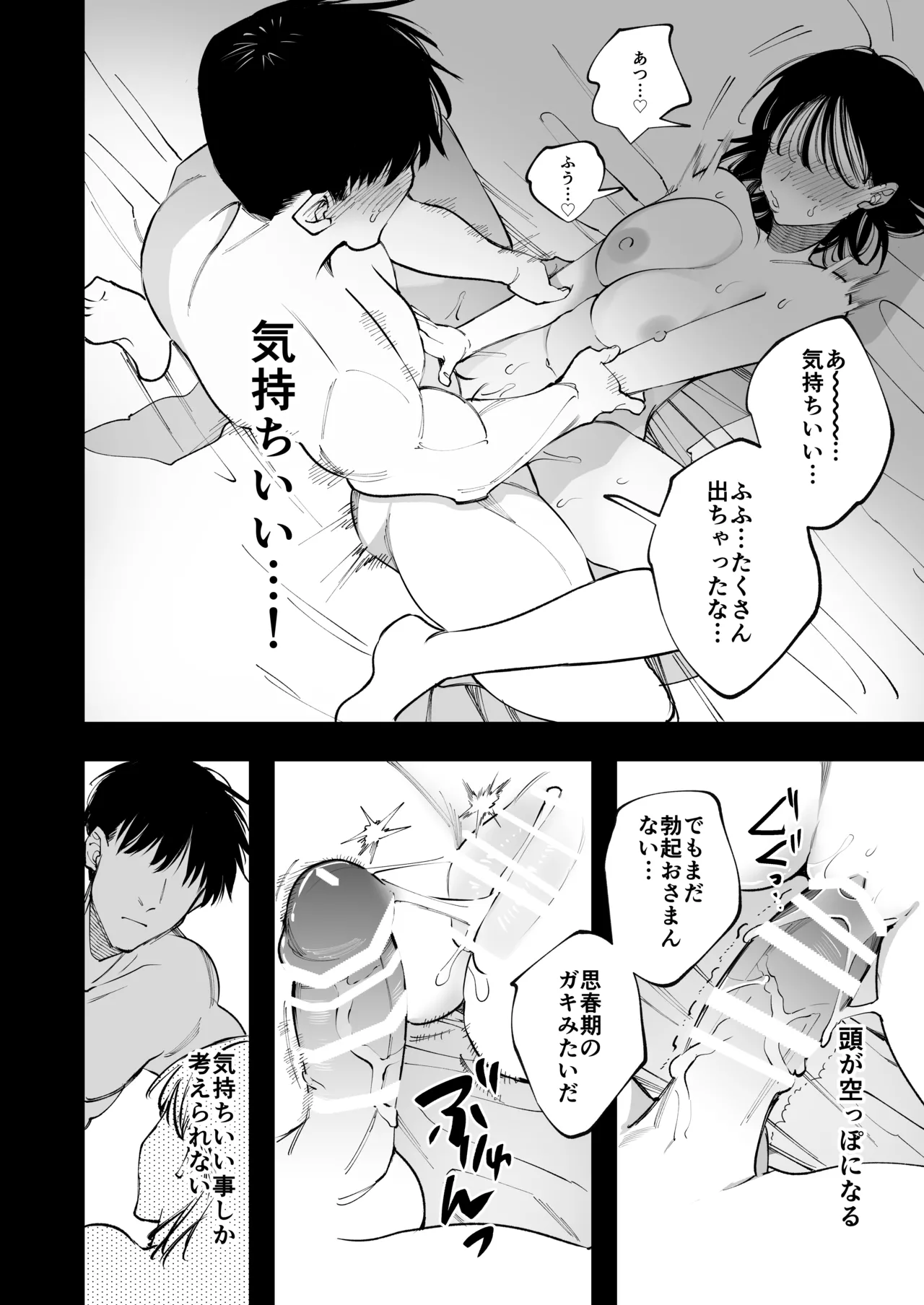 Ano Munekata Sensei ga, Shinjin Kyoushi no Watashi Nanka ni Yokujoushiteru - Mr Munakata is Lusting After a New Teacher Like Me page 79 original parody - big breasts cunnilingus hentai manga - read online free