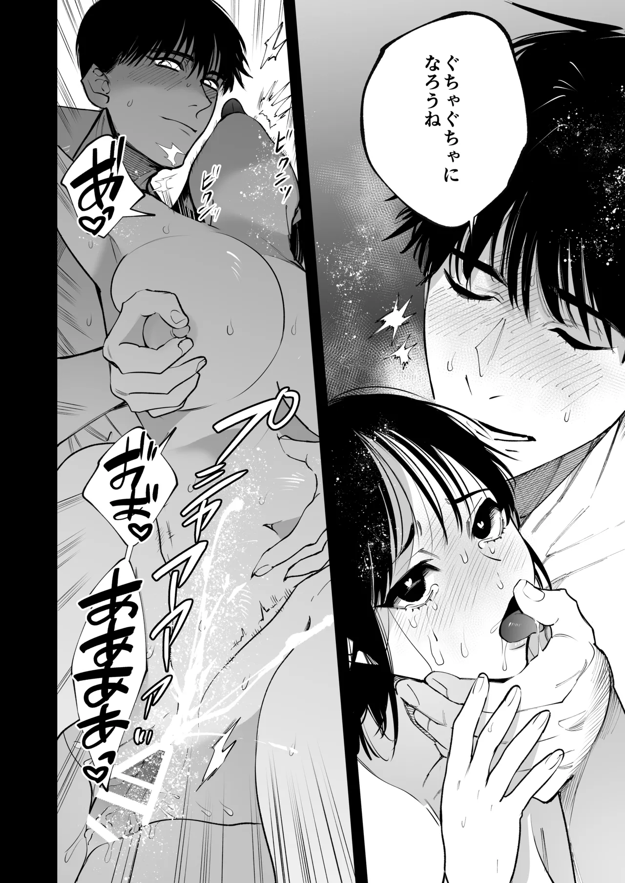 Ano Munekata Sensei ga, Shinjin Kyoushi no Watashi Nanka ni Yokujoushiteru - Mr Munakata is Lusting After a New Teacher Like Me page 83 original parody - big breasts cunnilingus hentai manga - read online free
