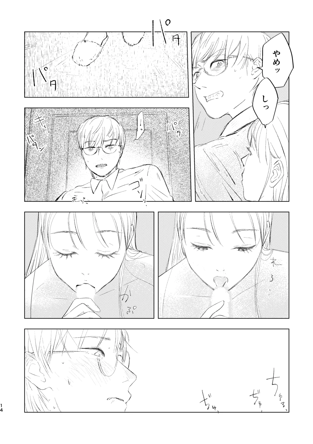 Zakuro Ishi no Mimikazari page 14 original parody - sole female sole male hentai manga - read online free