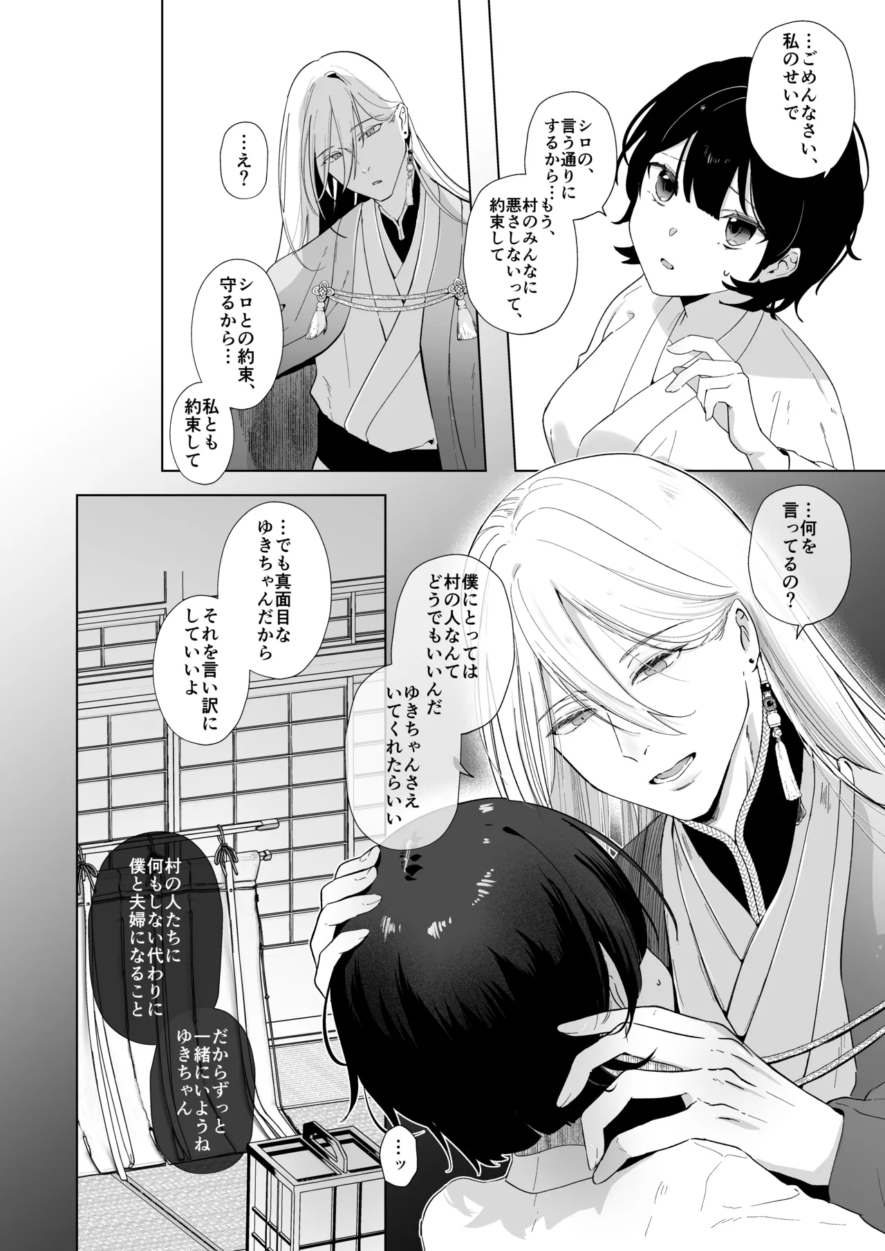 Kaii Kenkyuujo no Yamanashi-san "Zenpen" - Page 27