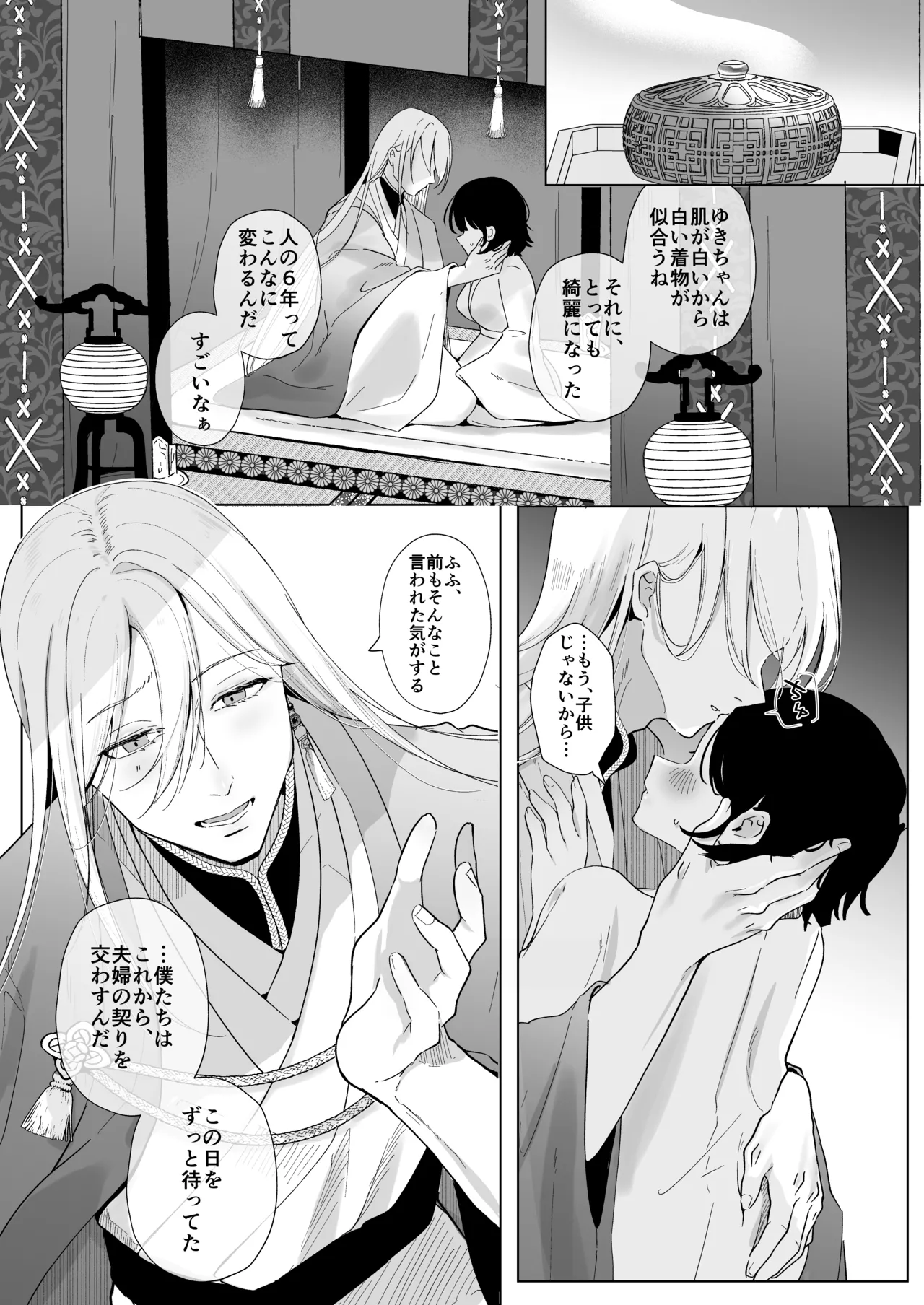 Kaii Kenkyuujo no Yamanashi-san "Zenpen" - Page 28