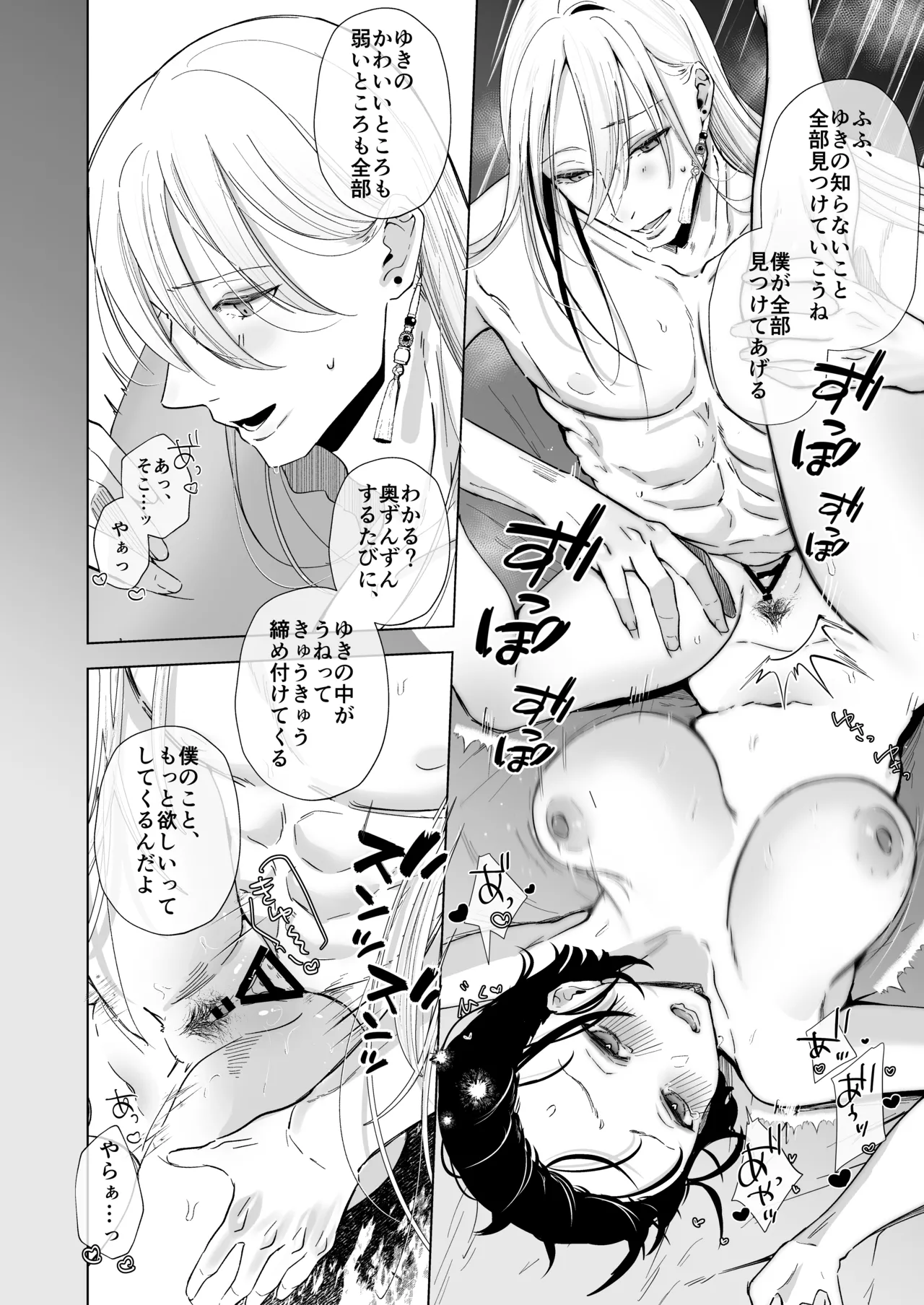Kaii Kenkyuujo no Yamanashi-san "Zenpen" - Page 45