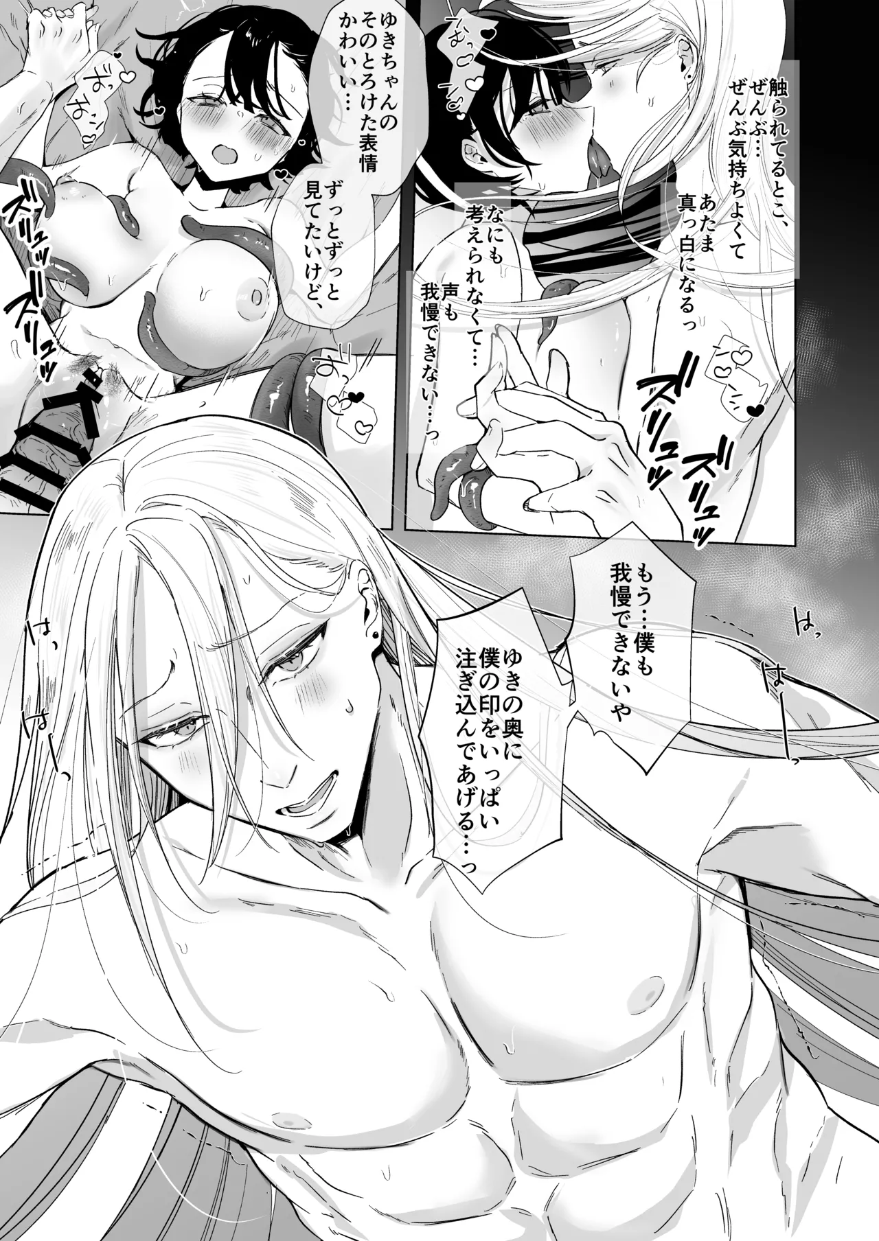 Kaii Kenkyuujo no Yamanashi-san "Zenpen" - Page 48