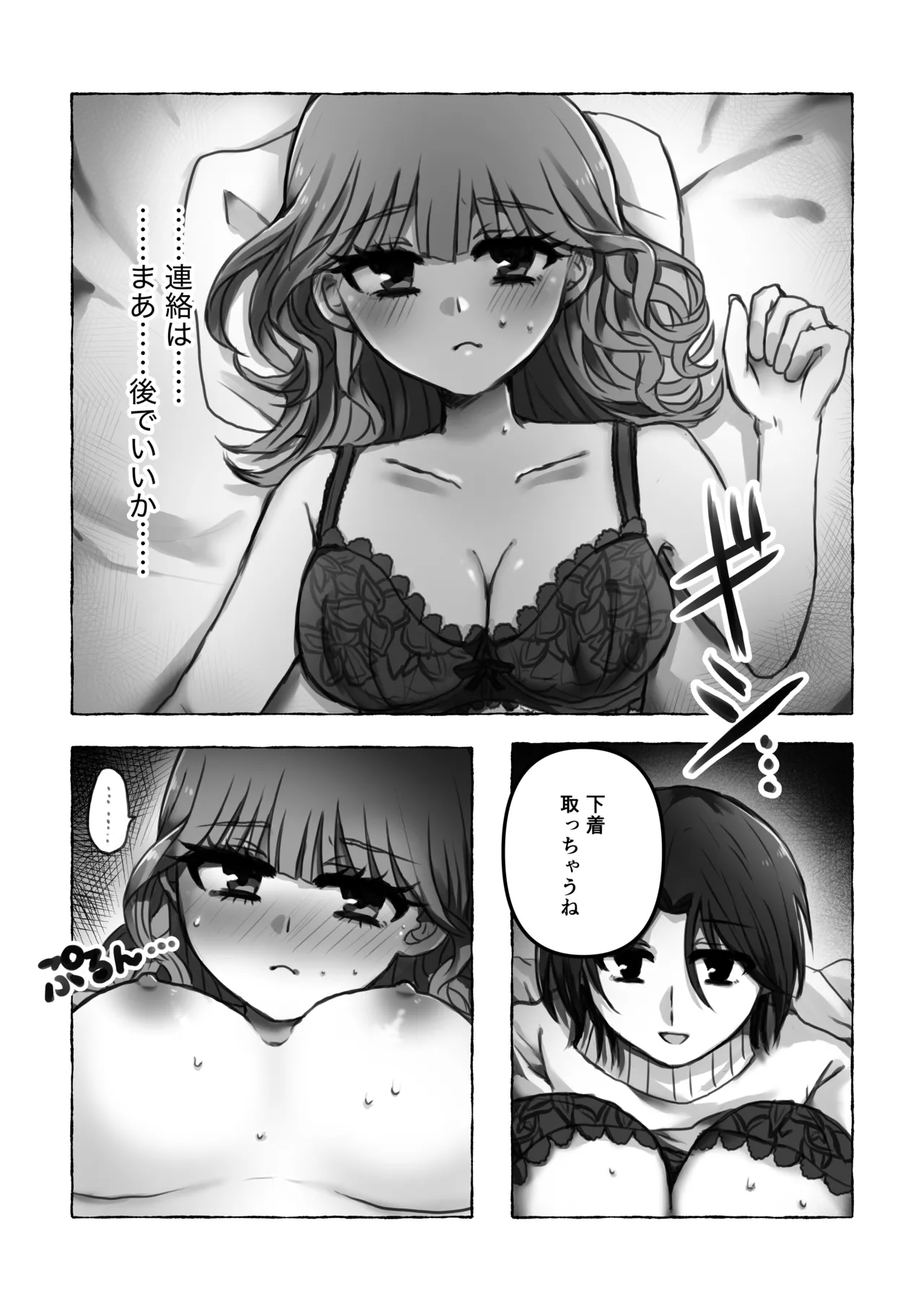 Kore wa Uwaki ja Nai kara page 16 original parody - sole female sole male hentai manga - read online free