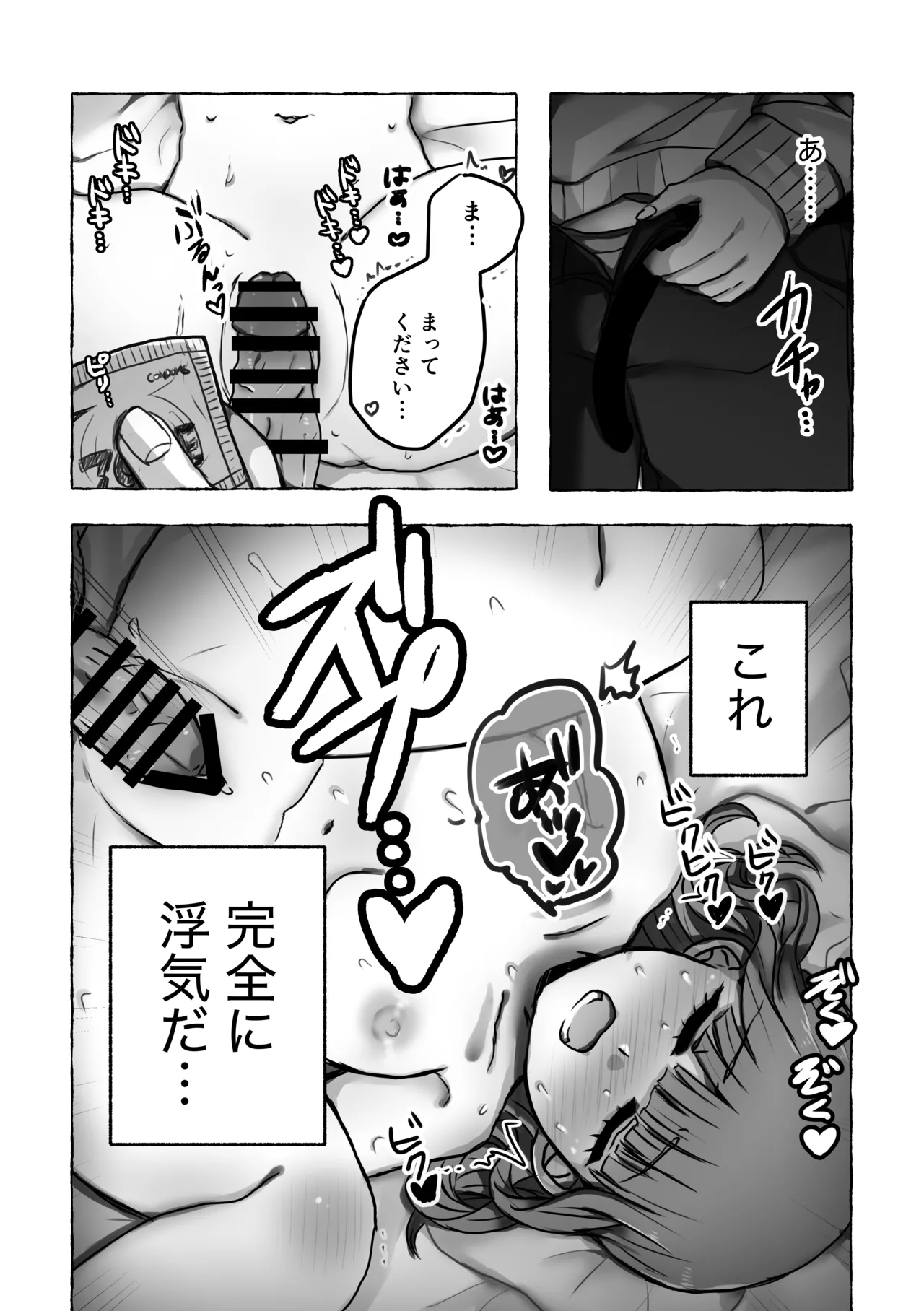 Kore wa Uwaki ja Nai kara page 20 original parody - sole female sole male hentai manga - read online free