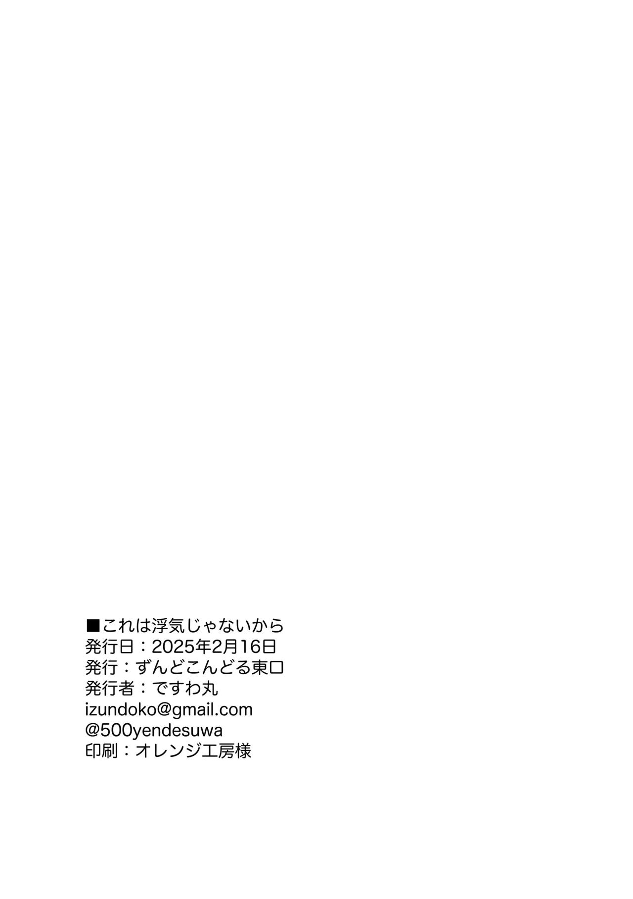 Kore wa Uwaki ja Nai kara page 26 original parody - sole female sole male hentai manga - read online free