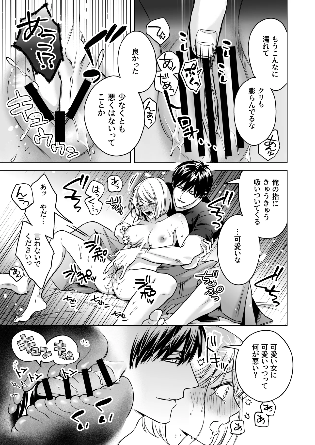 Yome Metori Matsuri ~ Yamagami-sama no Tanetsuke Yobai page 18 original parody - nakadashi ahegao hentai manga - read online free