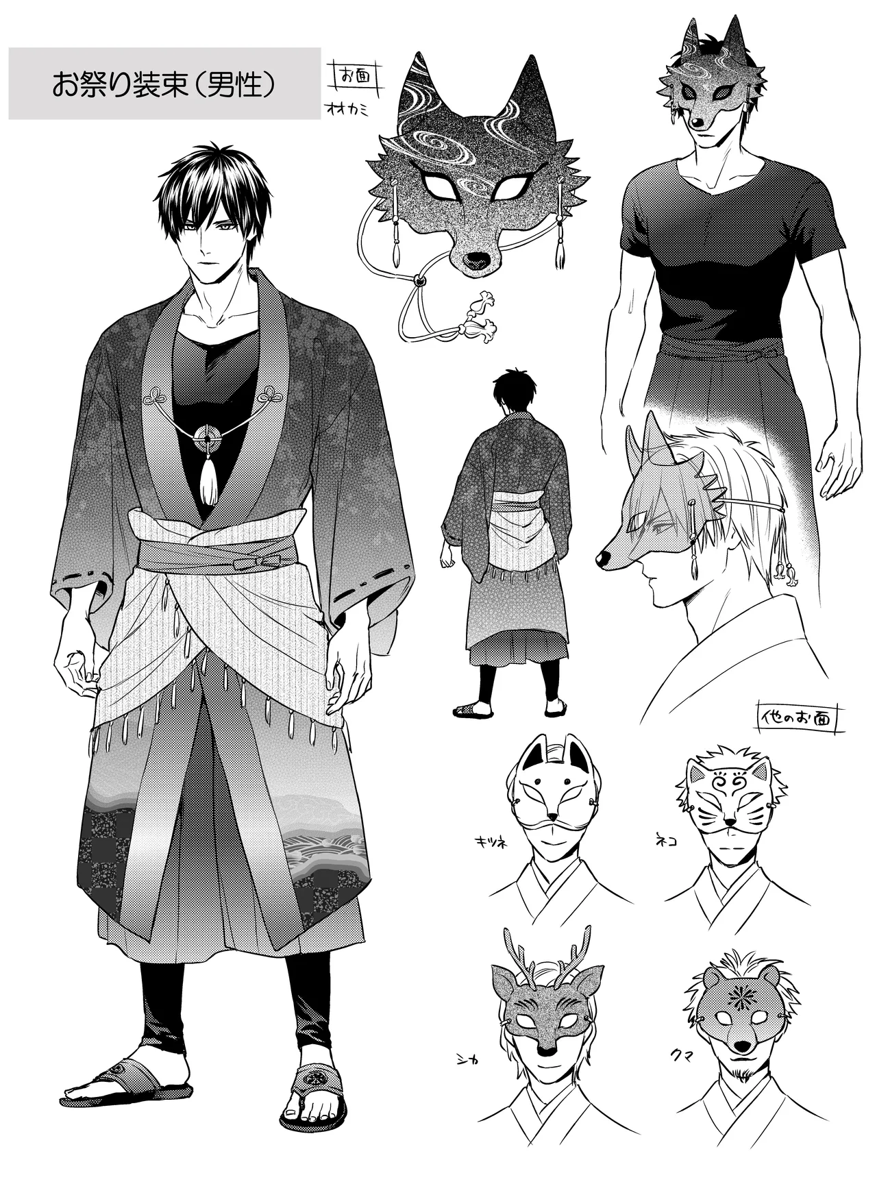 Yome Metori Matsuri ~ Yamagami-sama no Tanetsuke Yobai page 40 original parody - sole female sole male hentai manga - read online free