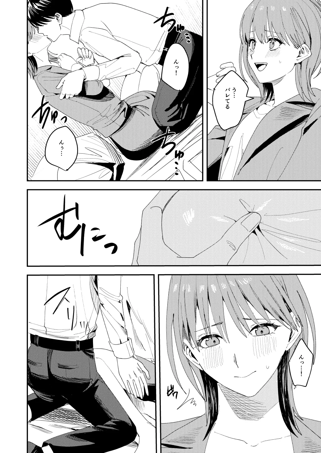 滝原くんは私の心が読めるからズルい page 25 original parody - blowjob muscle hentai manga - read online free