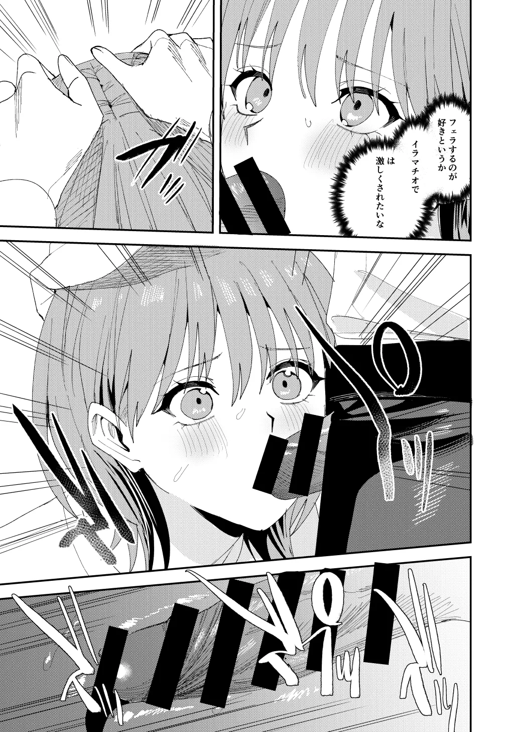 滝原くんは私の心が読めるからズルい page 30 original parody - blowjob muscle hentai manga - read online free