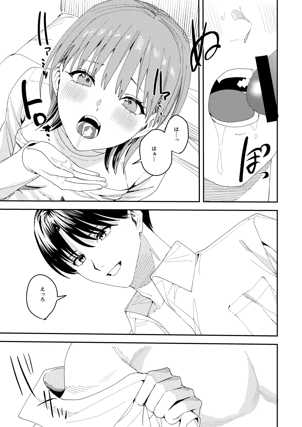 滝原くんは私の心が読めるからズルい page 32 original parody - blowjob muscle hentai manga - read online free